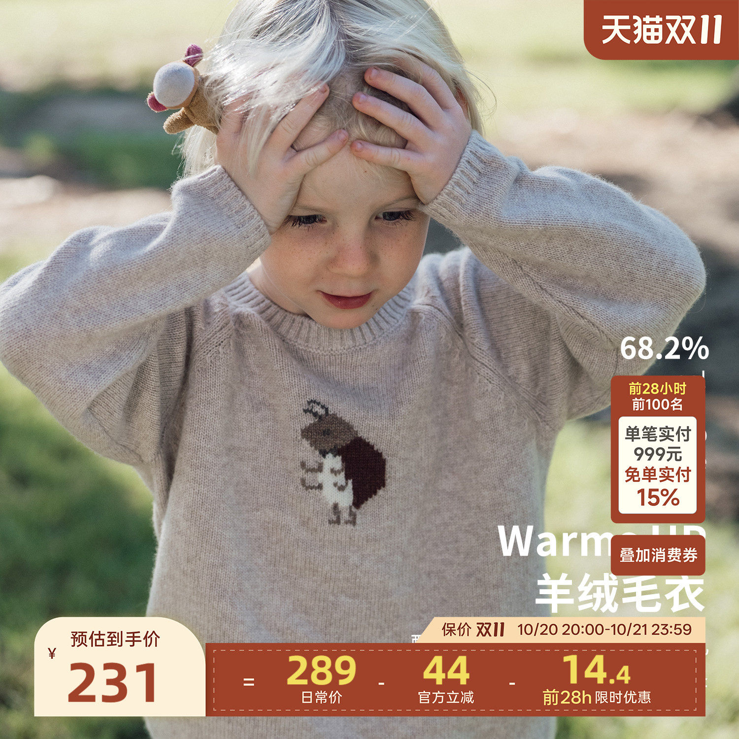 whitewheat儿童2026冬季新款羊绒毛衣男女童宝宝保暖羊毛针织衫厚