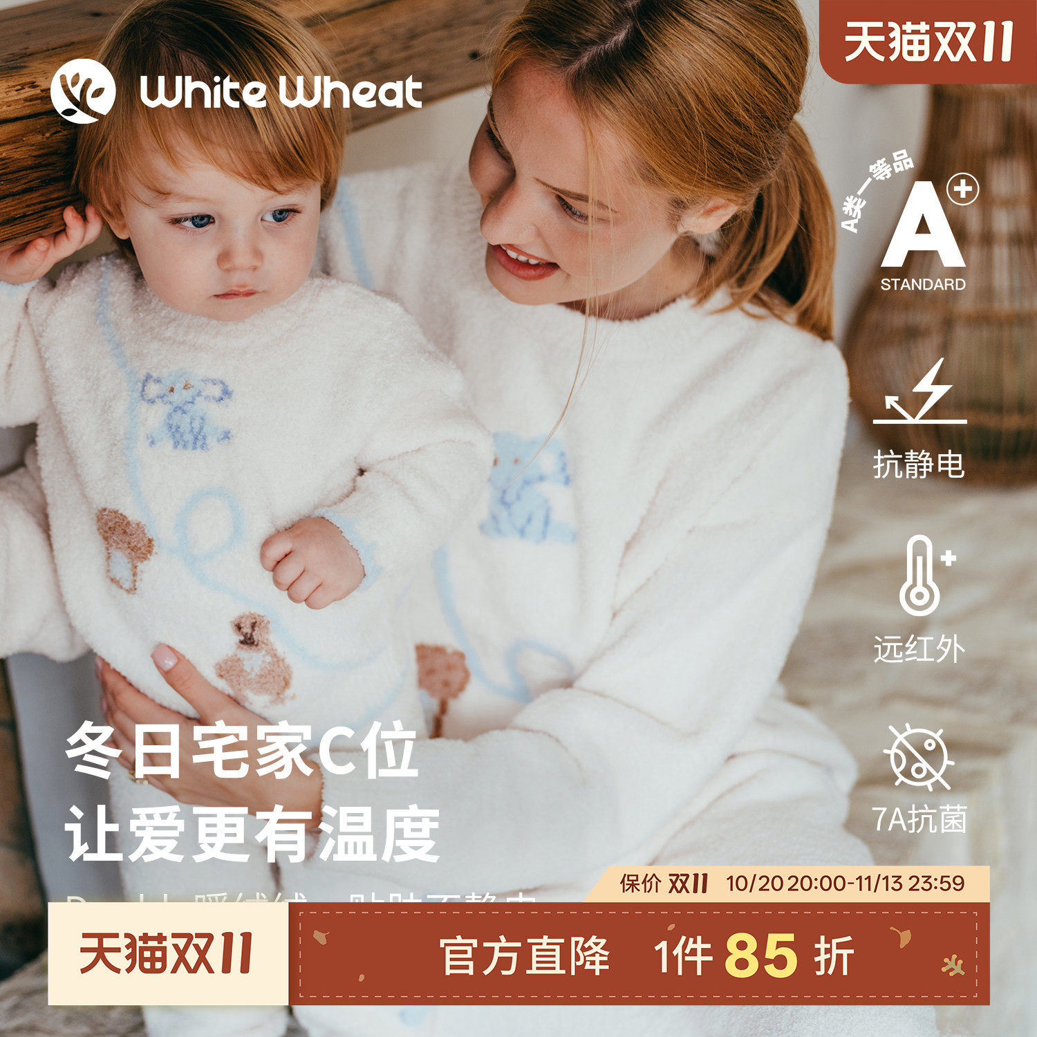 whitewheat儿童26冬季新款亲子装7A抗菌睡衣母女子款半边绒居家服