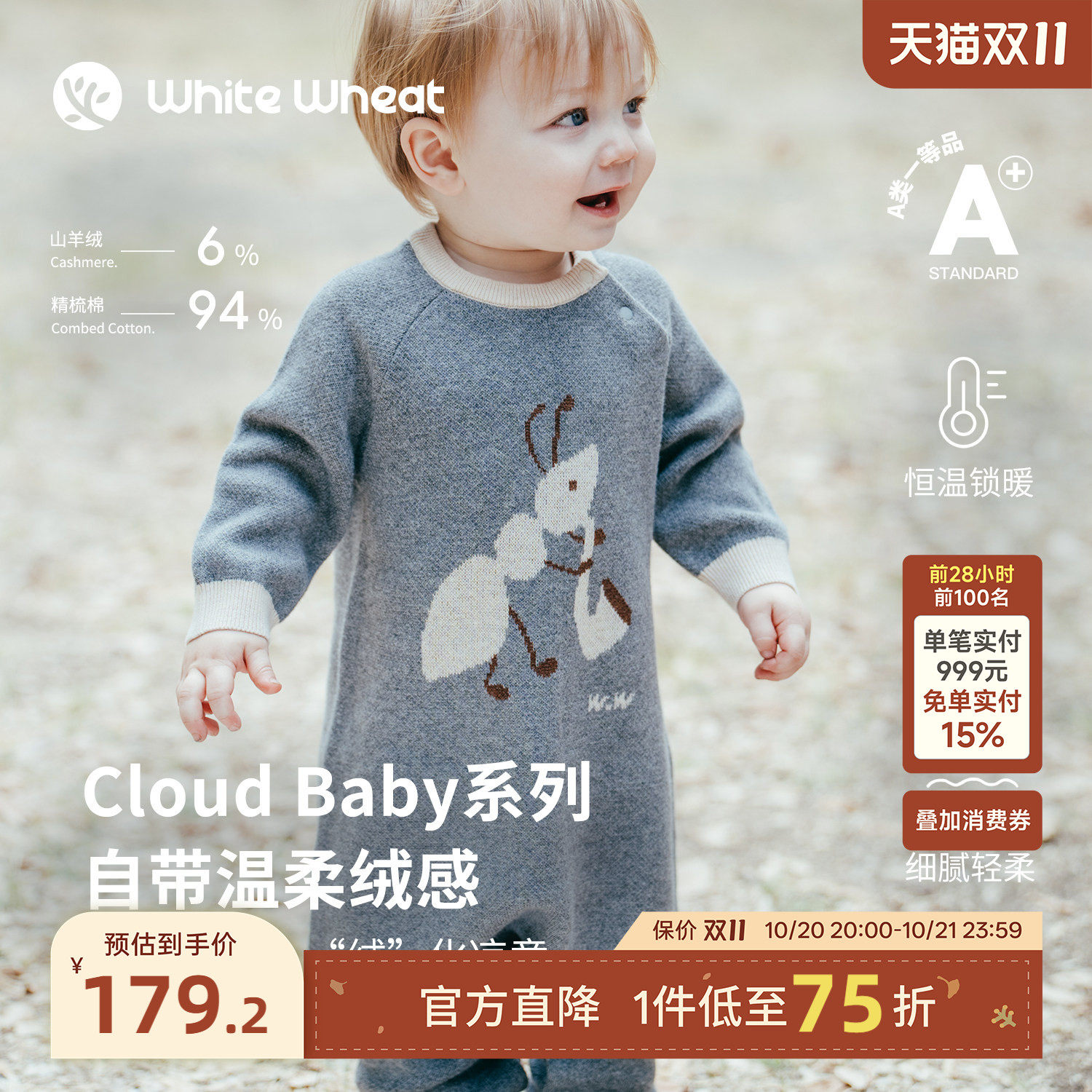 whitewheat儿童26秋季新款婴幼儿哈衣男女宝宝羊绒针织连体衣爬服