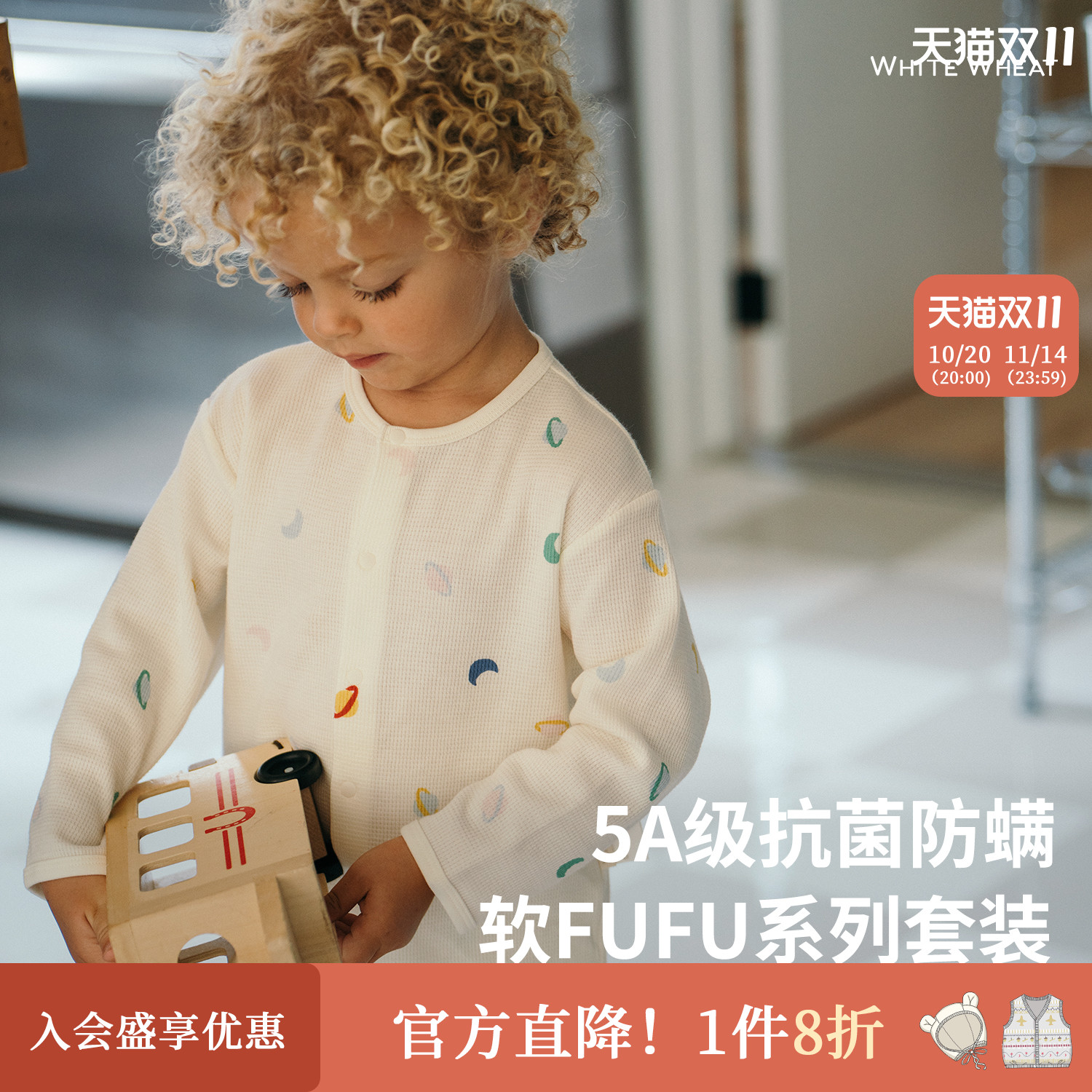 whitewheat月亮星球满印套装