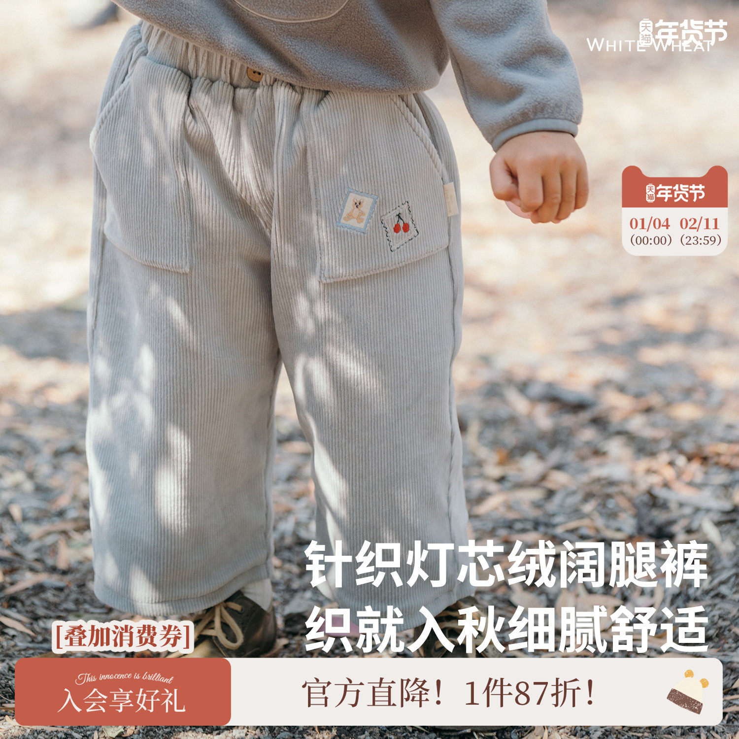 whitewheat儿童2025秋季新款裤子男女童时髦灯芯绒休闲百搭阔腿裤,童装/婴儿装/亲子装,裤子,淘宝优惠券,粉丝福利购,淘宝优惠卷