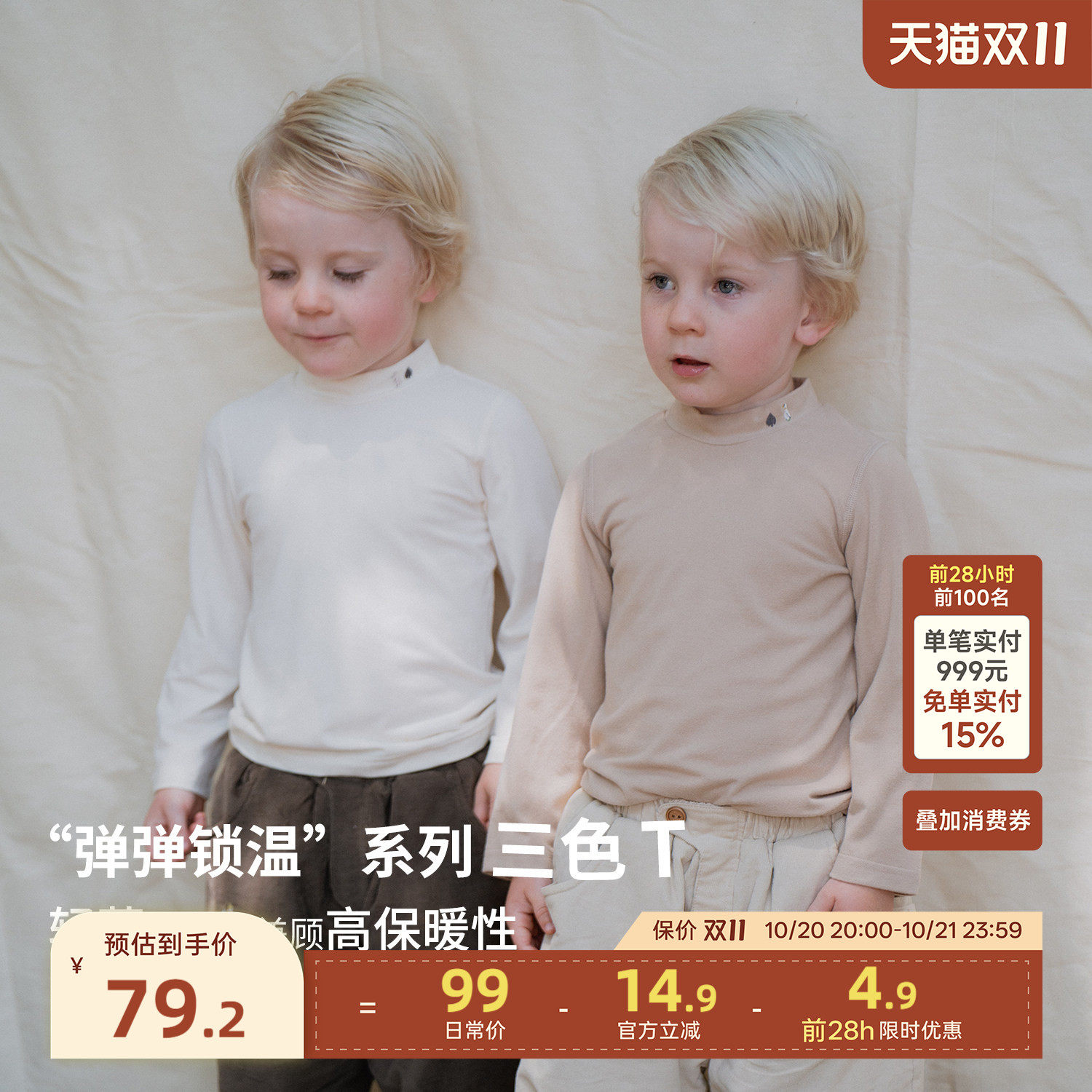 whitewheat男童26秋冬季新款上衣女孩立领长袖宝宝纯色洋气打底衫