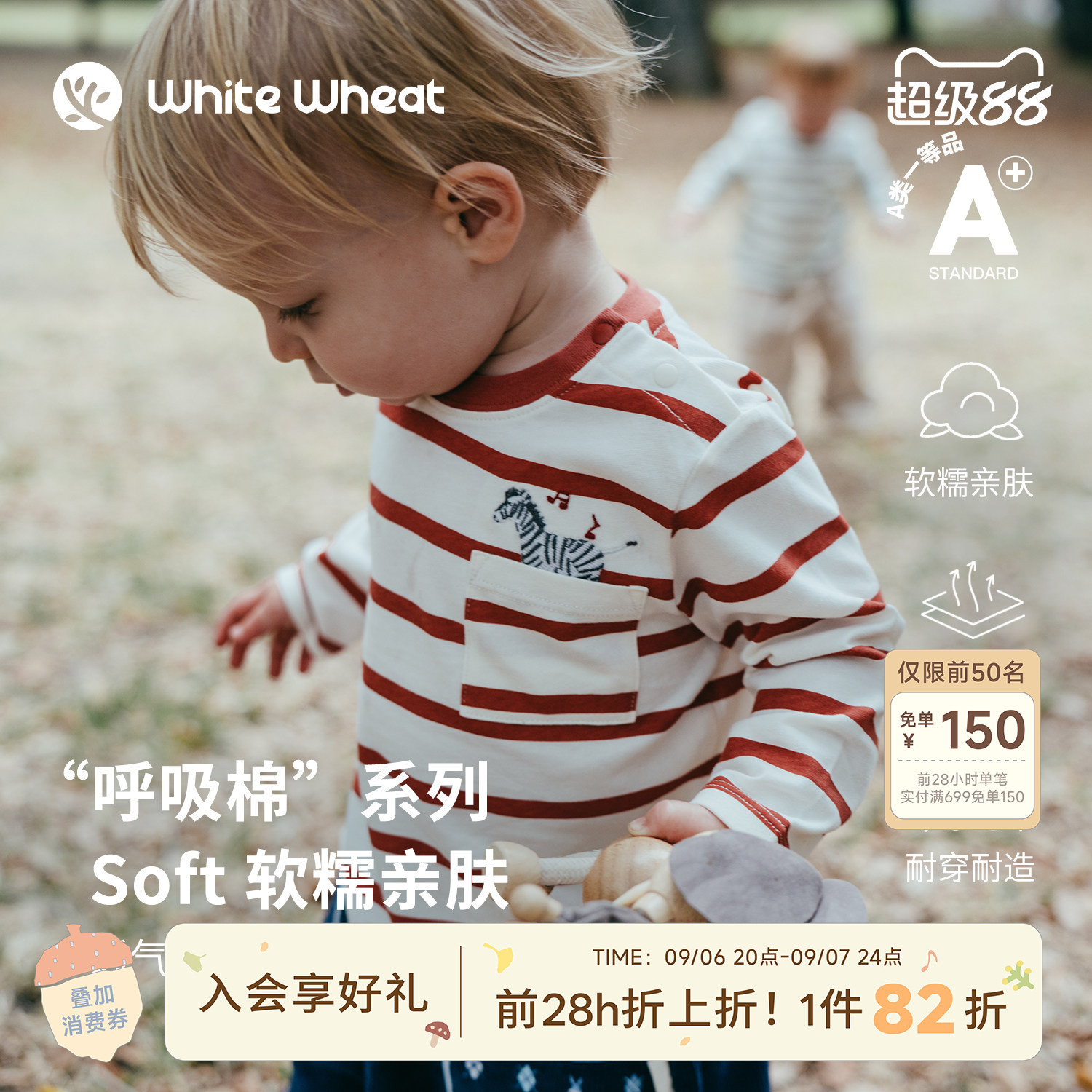 whitewheat斑马小羊条纹T恤图片