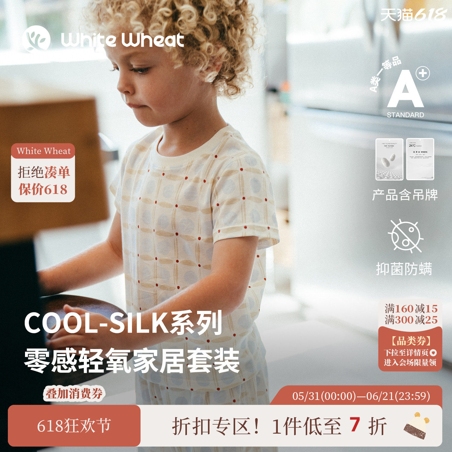 whitewheat【桑蚕丝】儿童26夏季新款男童短袖女宝短裤居家服套装