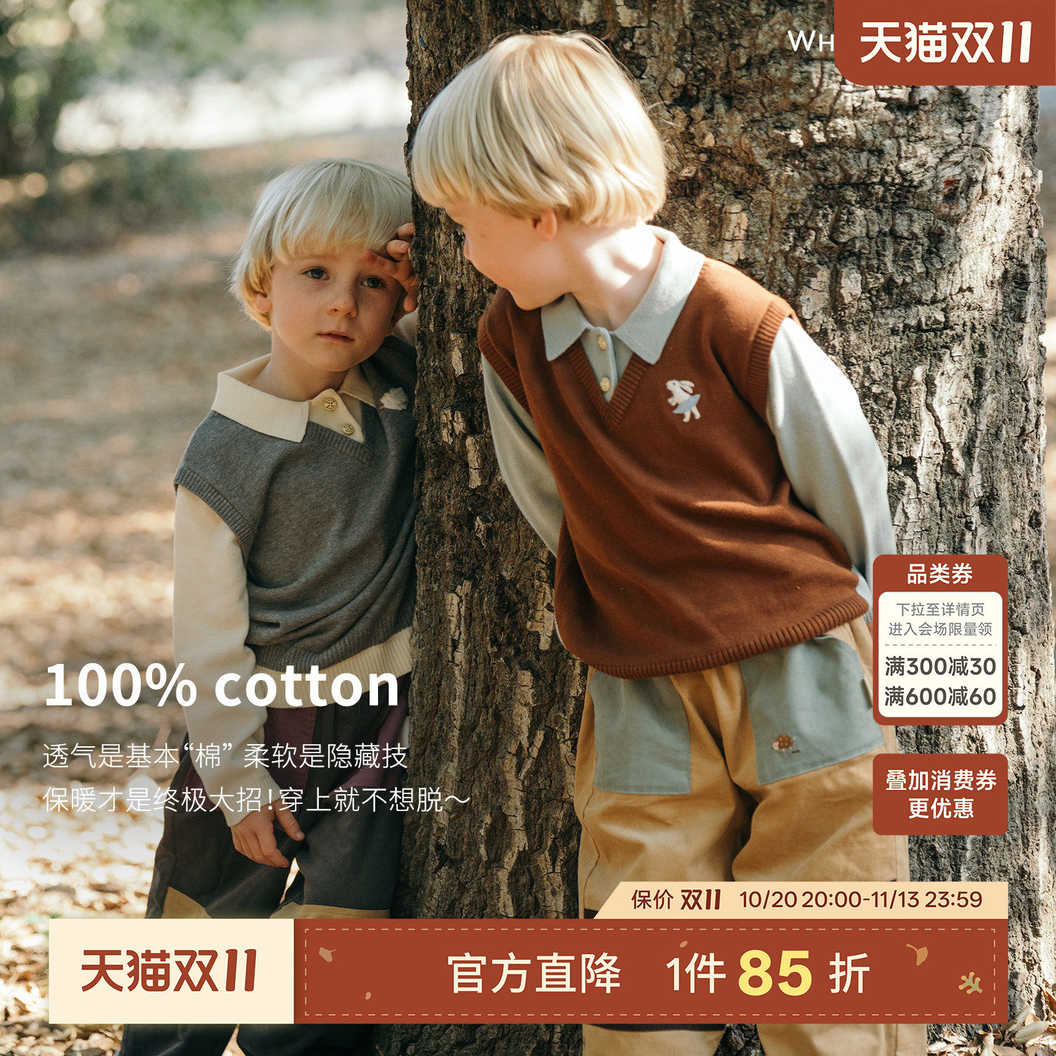 whitewheat儿童秋季款Polo衫男童纯棉假两件针织衫女宝宝打底毛衣