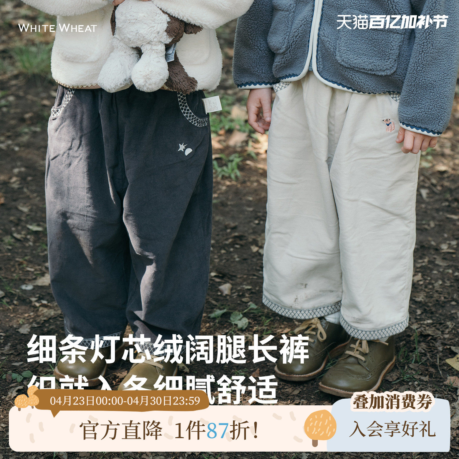 whitewheat儿童2025冬季新款裤子男女童时髦灯芯绒长裤纯棉加绒裤