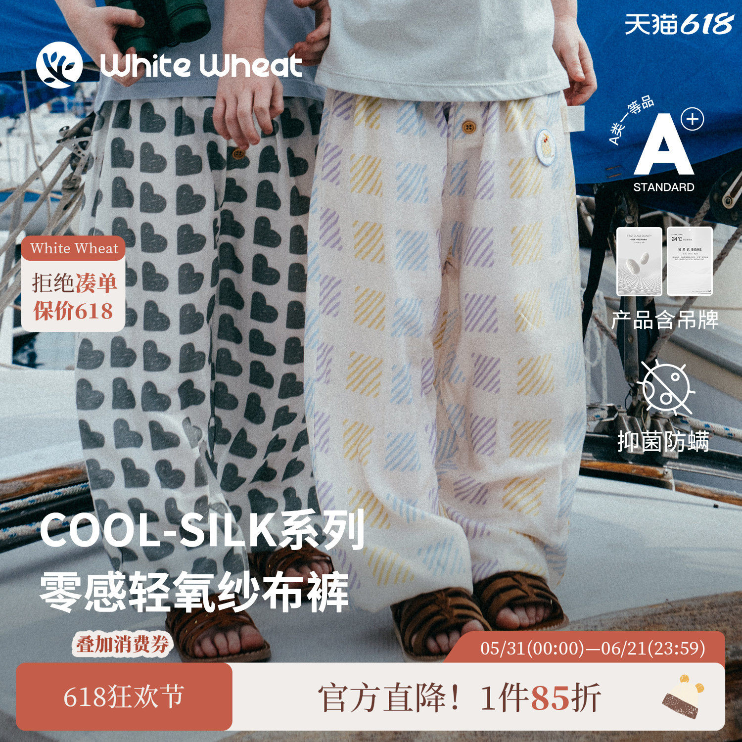 whitewheat【桑蚕丝】儿童26夏季新款裤子男童薄束脚裤女宝防蚊裤