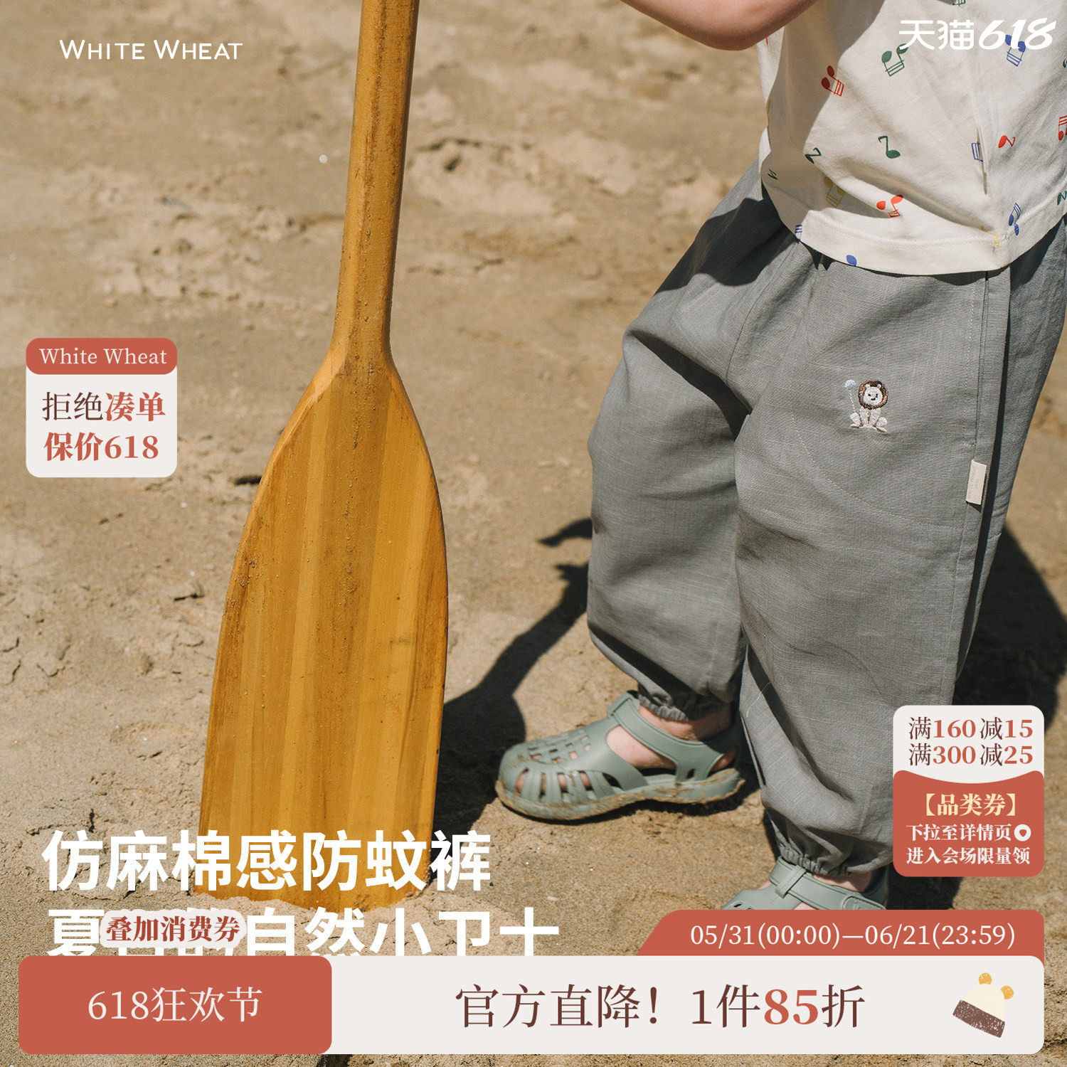 whitewheat2026夏季新款裤子儿童男女童纯棉休闲薄款宽松百搭长裤
