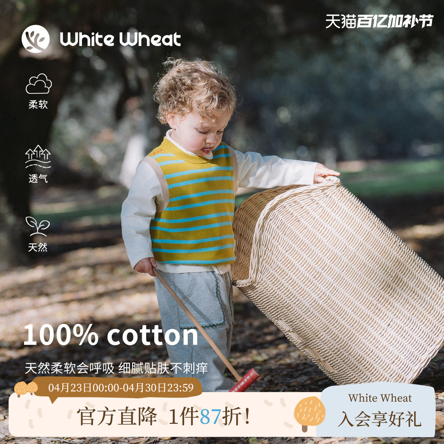 whitewheat儿童26春季新款坎肩背心男童毛衣休闲女宝纯棉条纹马甲