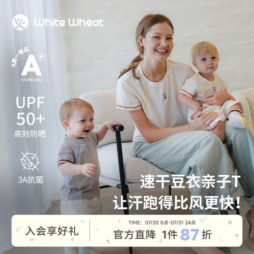 whitewheat撞色线迹T恤亲子装
