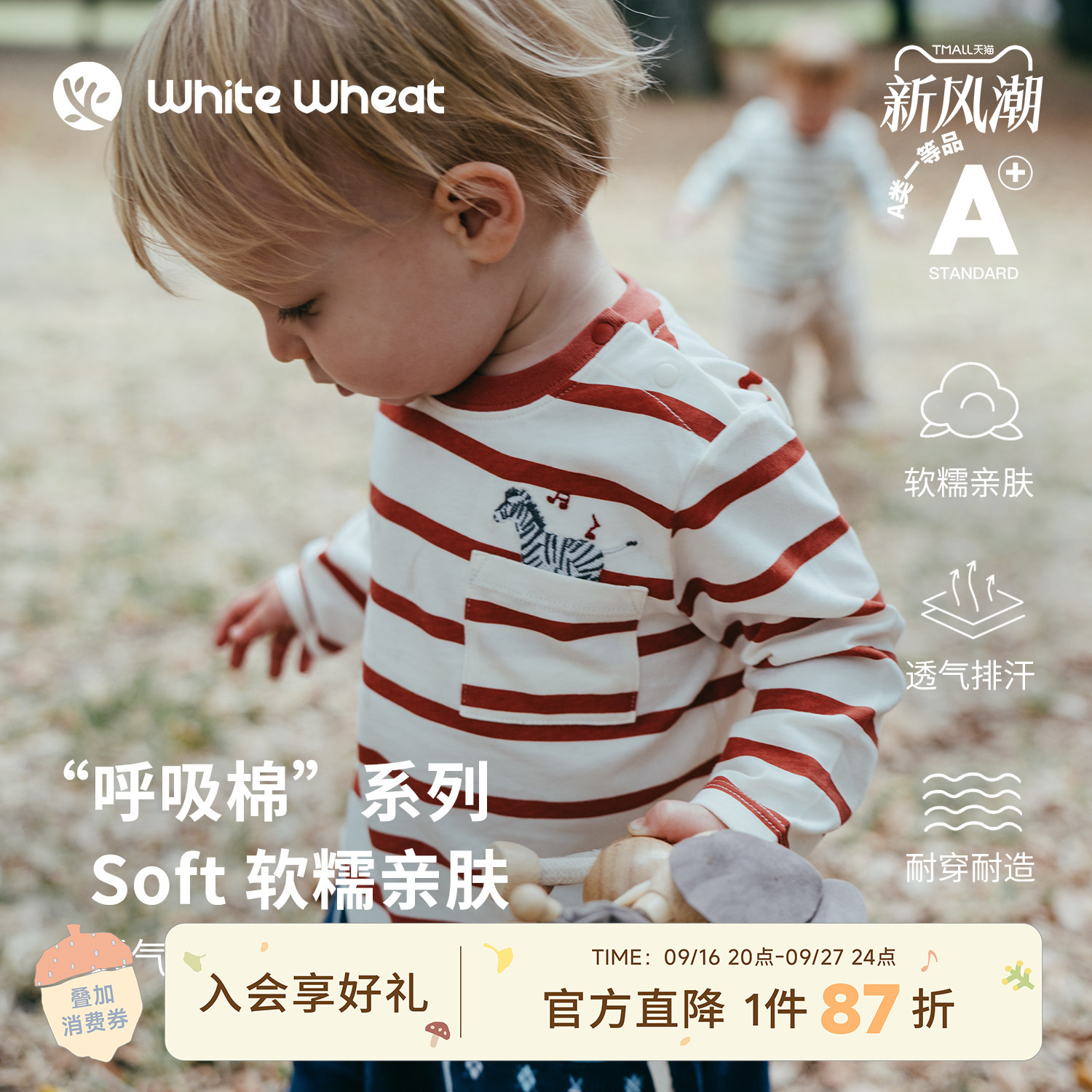 whitewheat斑马小羊条纹T恤