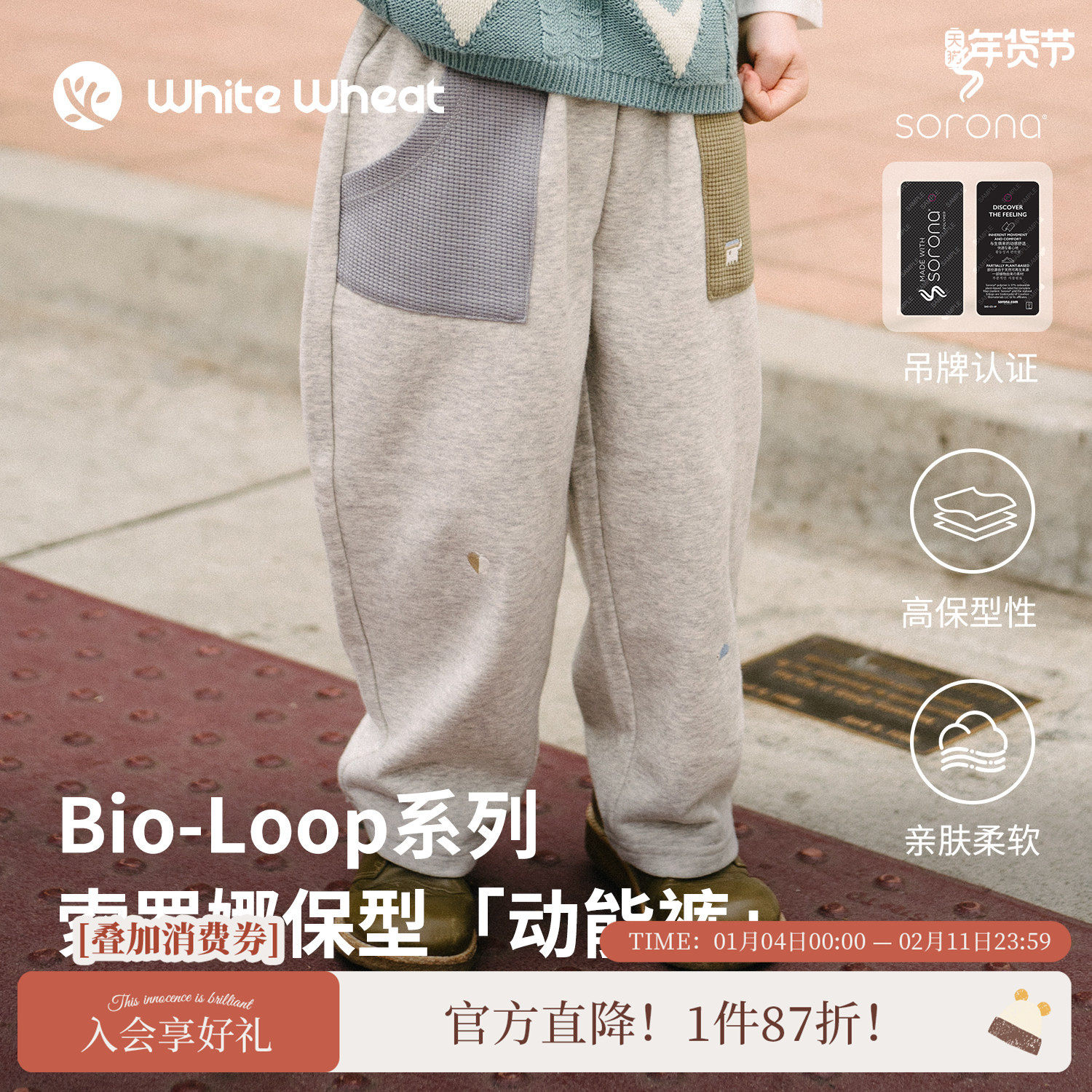 whitewheat【动能裤】儿童26春季新款裤子男女童长裤华夫格阔腿裤