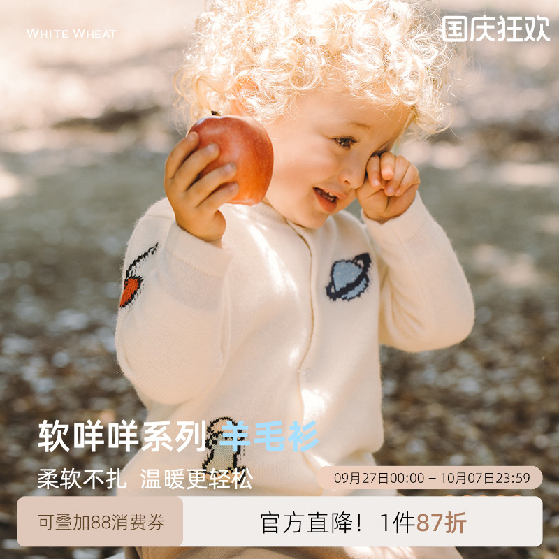 whitewheat儿童秋季新款纯羊毛针织衫男小孩休闲上衣女童开衫毛衣