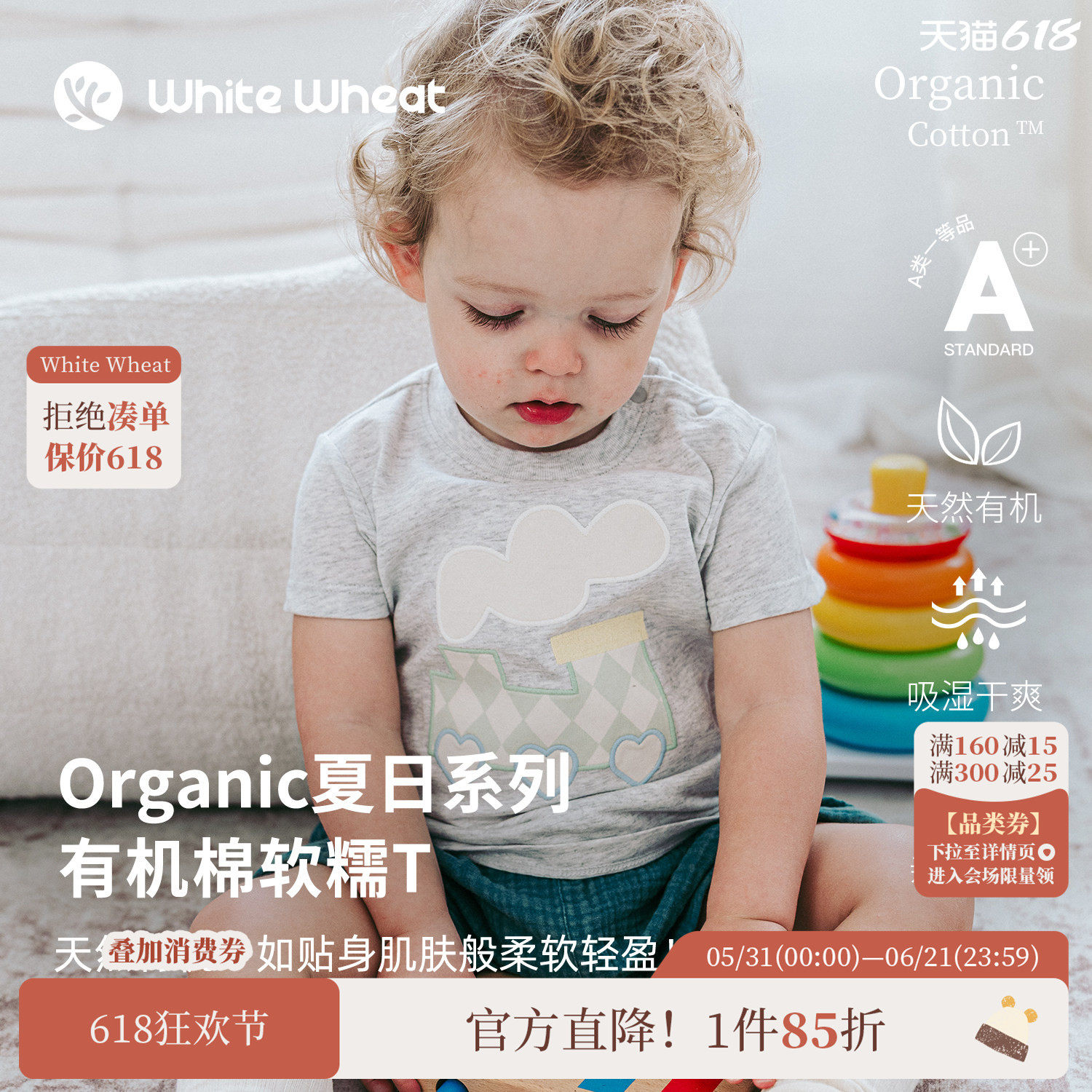 whitewheat【呼吸棉】儿童26夏季新款短袖男童女宝纯棉贴布T恤薄