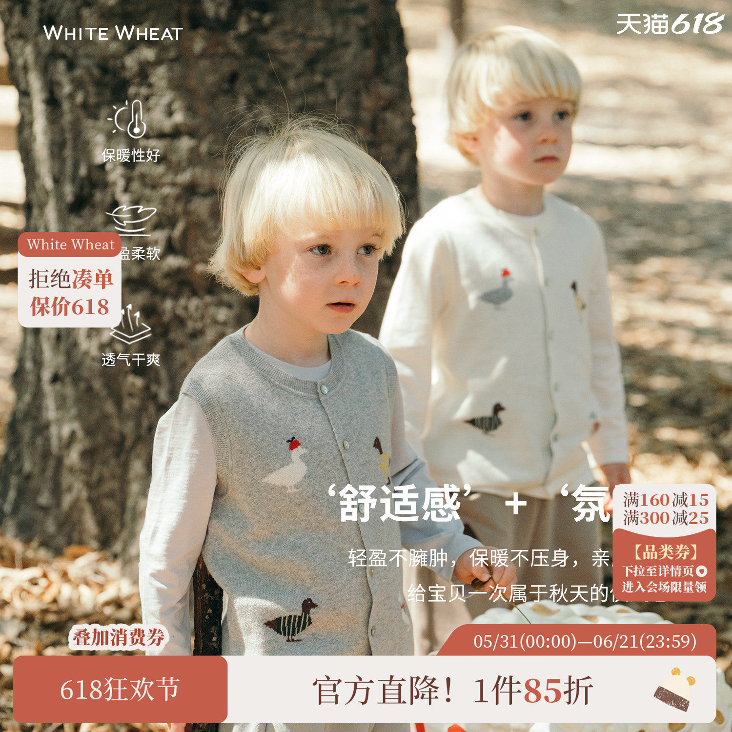 whitewheat儿童26年春秋新款坎肩男女童背心休闲宝宝秋季羊毛马甲