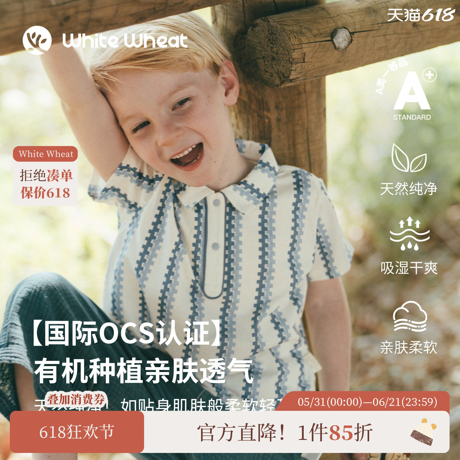 whitewheat【呼吸棉】儿童26夏季新款短袖男童女宝条纹T恤polo衫
