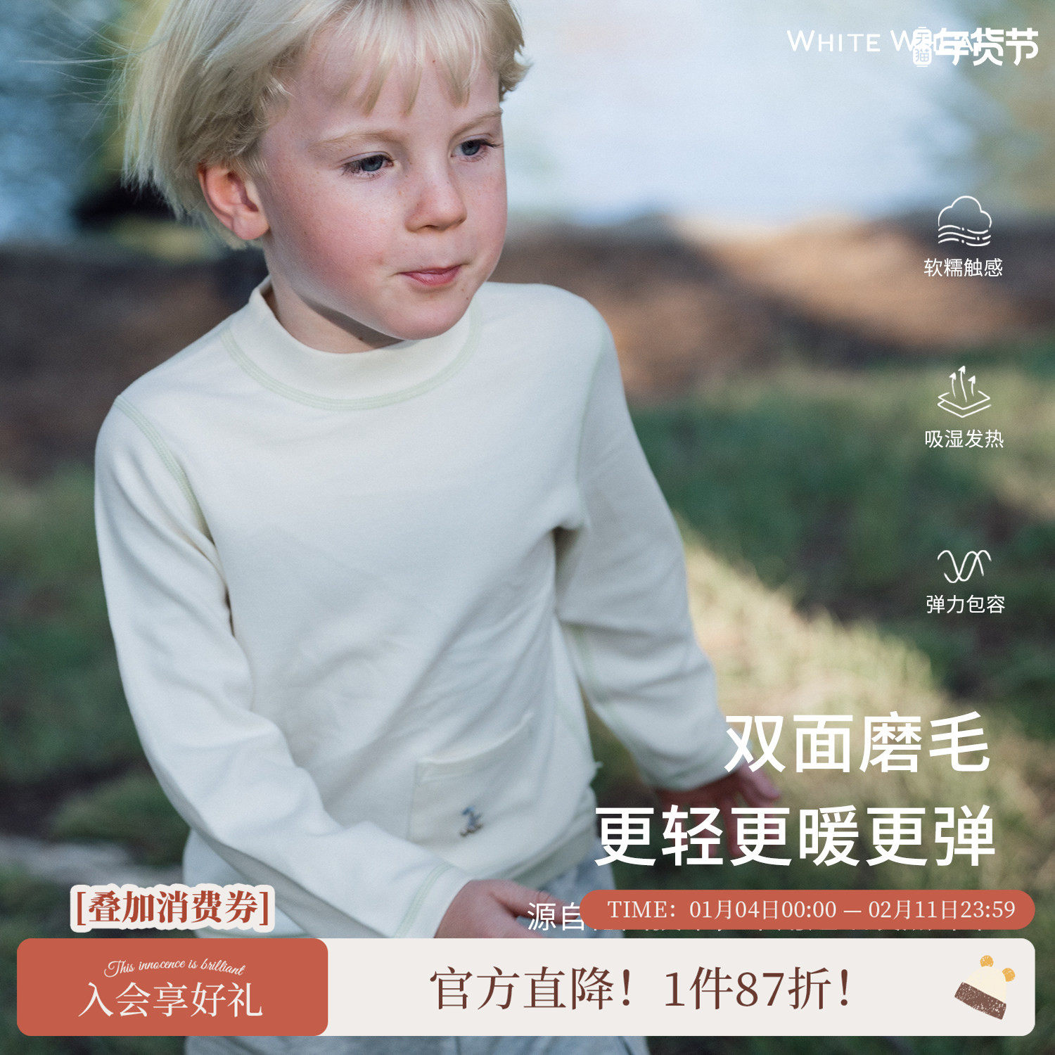 whitewheat儿童2025冬季新款打底衫口袋男女宝宝羊毛宽松长袖T恤,童装/婴儿装/亲子装,T恤,淘宝优惠券,粉丝福利购,淘宝优惠卷