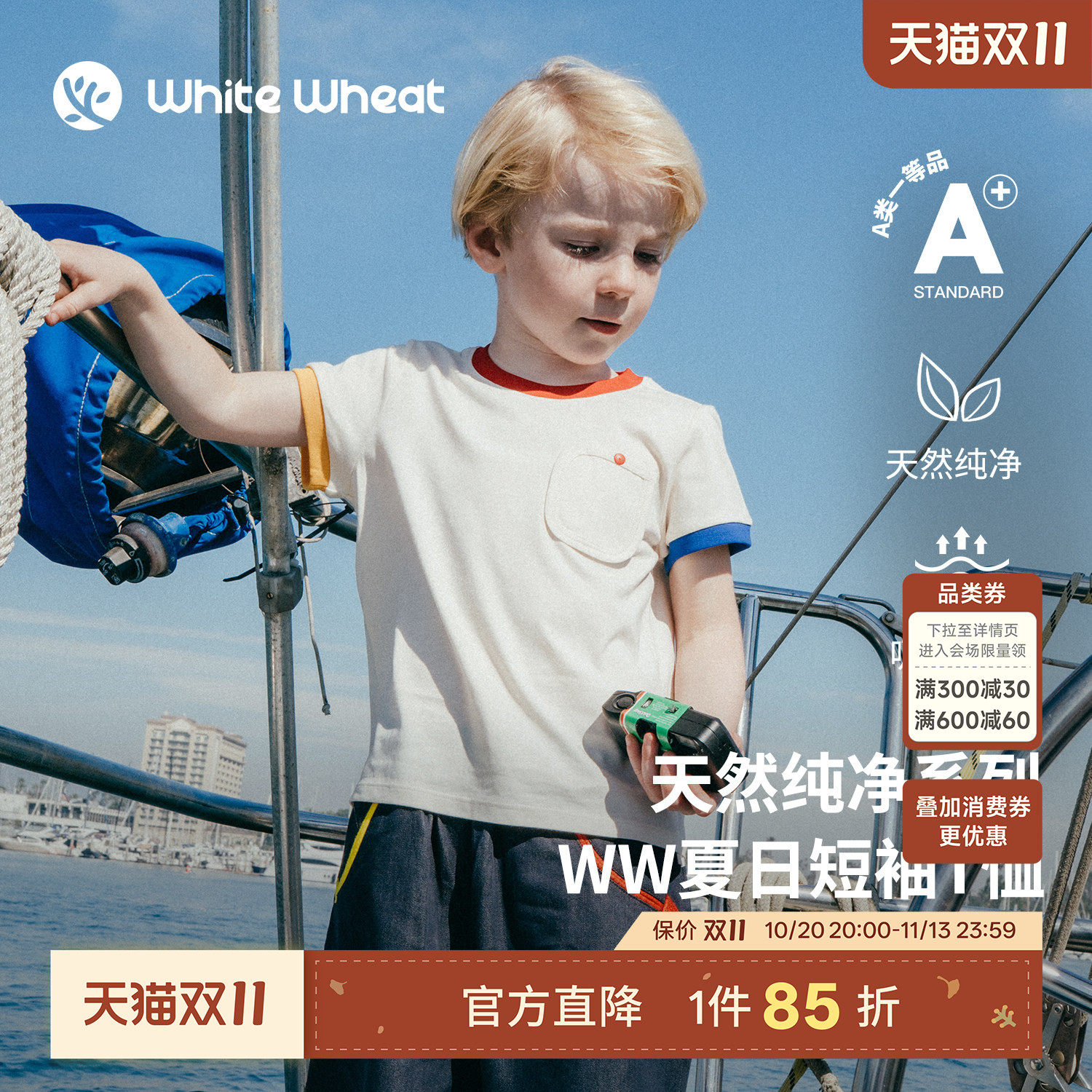 whitewheat儿童26夏季新款短袖男童女宝夏装纯棉彩色罗纹宝宝T恤