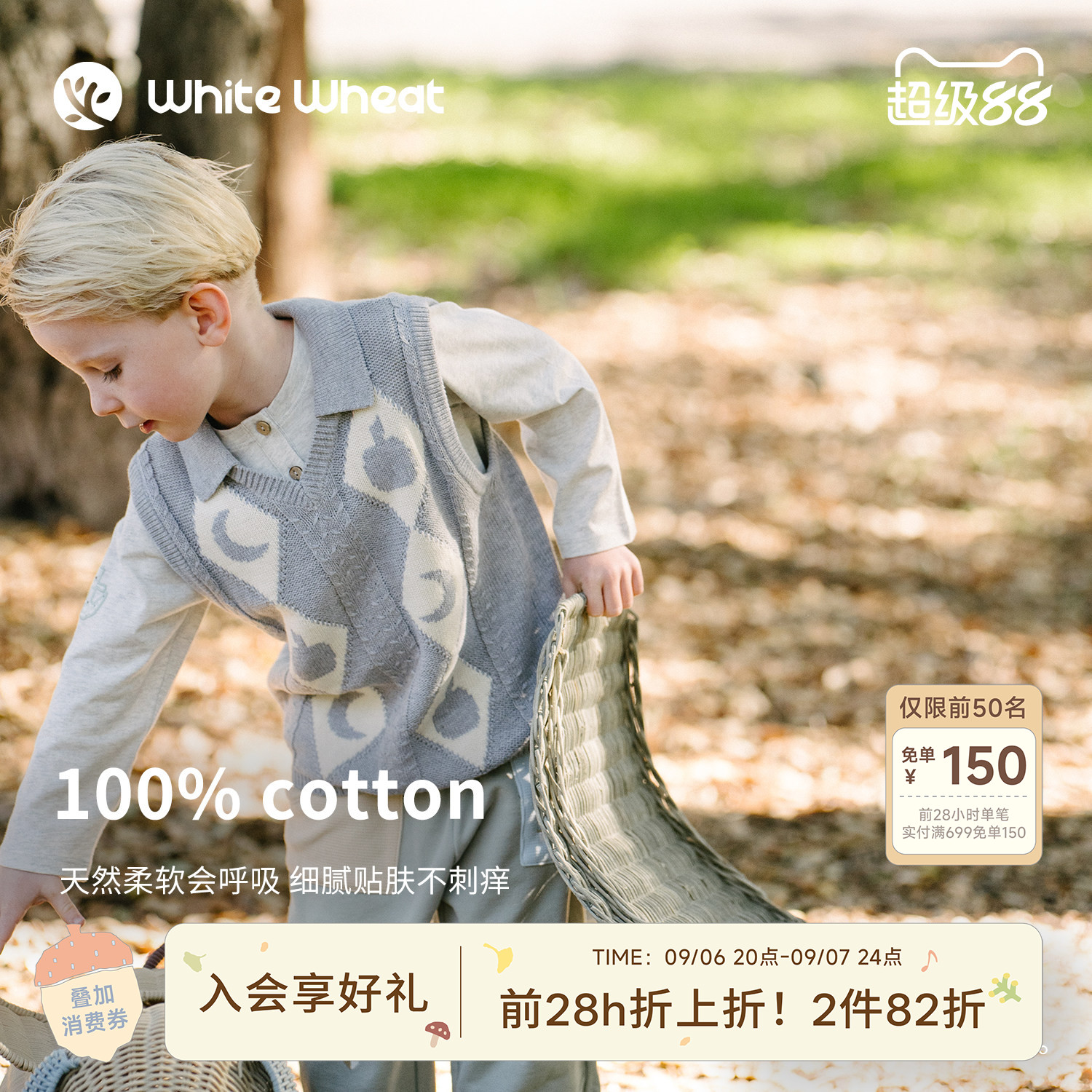 whitewheat纯棉月亮绞花马甲图片