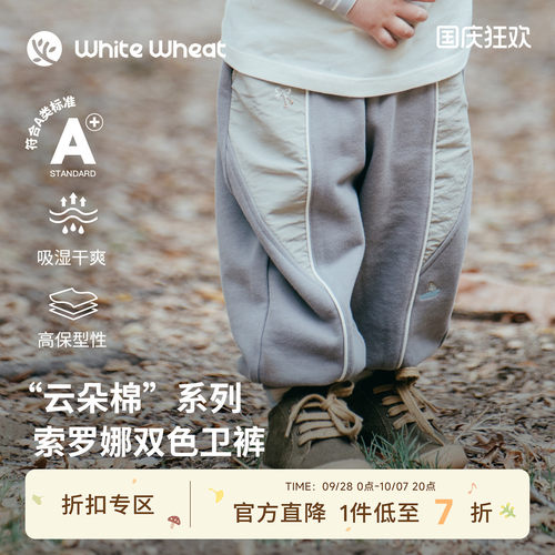 whitewheat双色拼色裤子