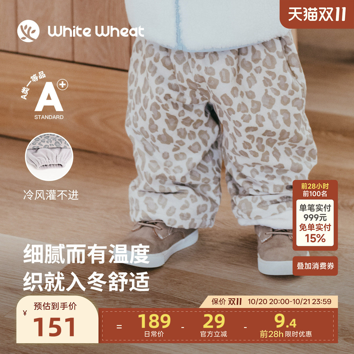 whitewheat儿童26冬季新款裤子男童加绒长裤女宝豹纹灯芯绒阔腿裤