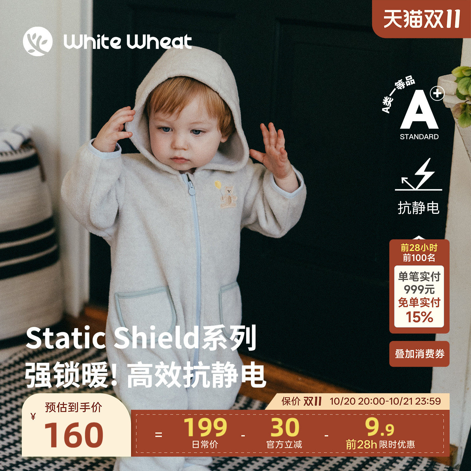 whitewheat儿童26秋季新款婴幼儿哈衣男女宝宝摇粒绒连帽连体衣