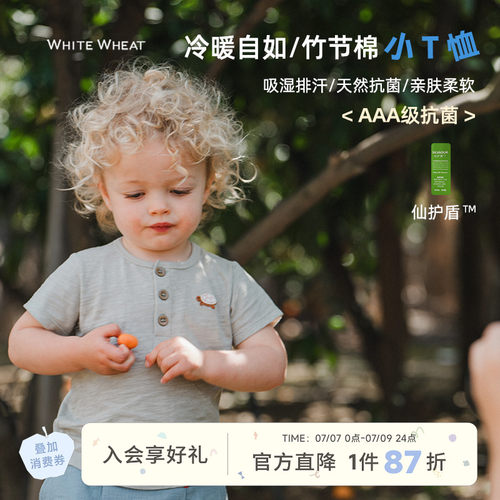 whitewheat夏季竹节棉圆领短袖