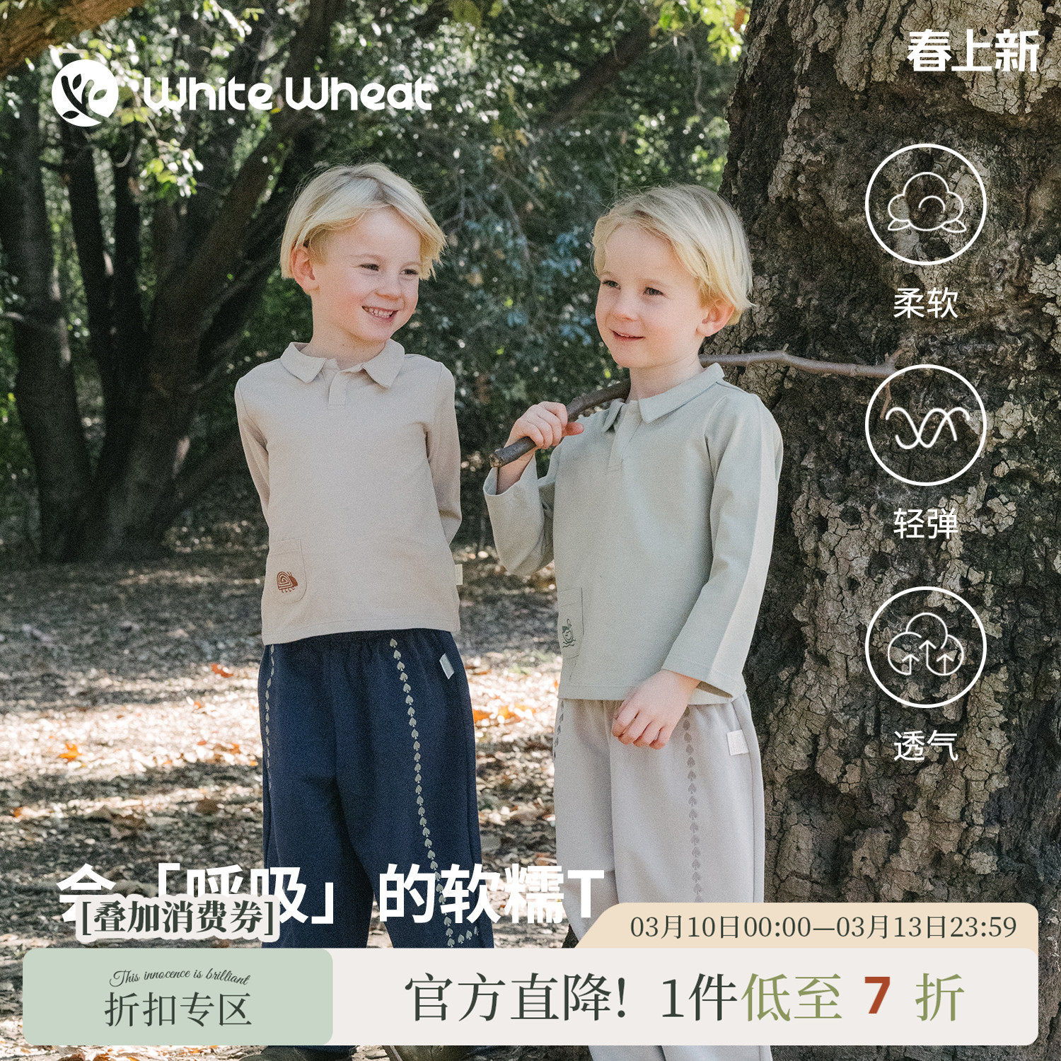 whitewheat儿童26春季新款长袖上衣男女童T恤口袋衬衫纯棉polo衫