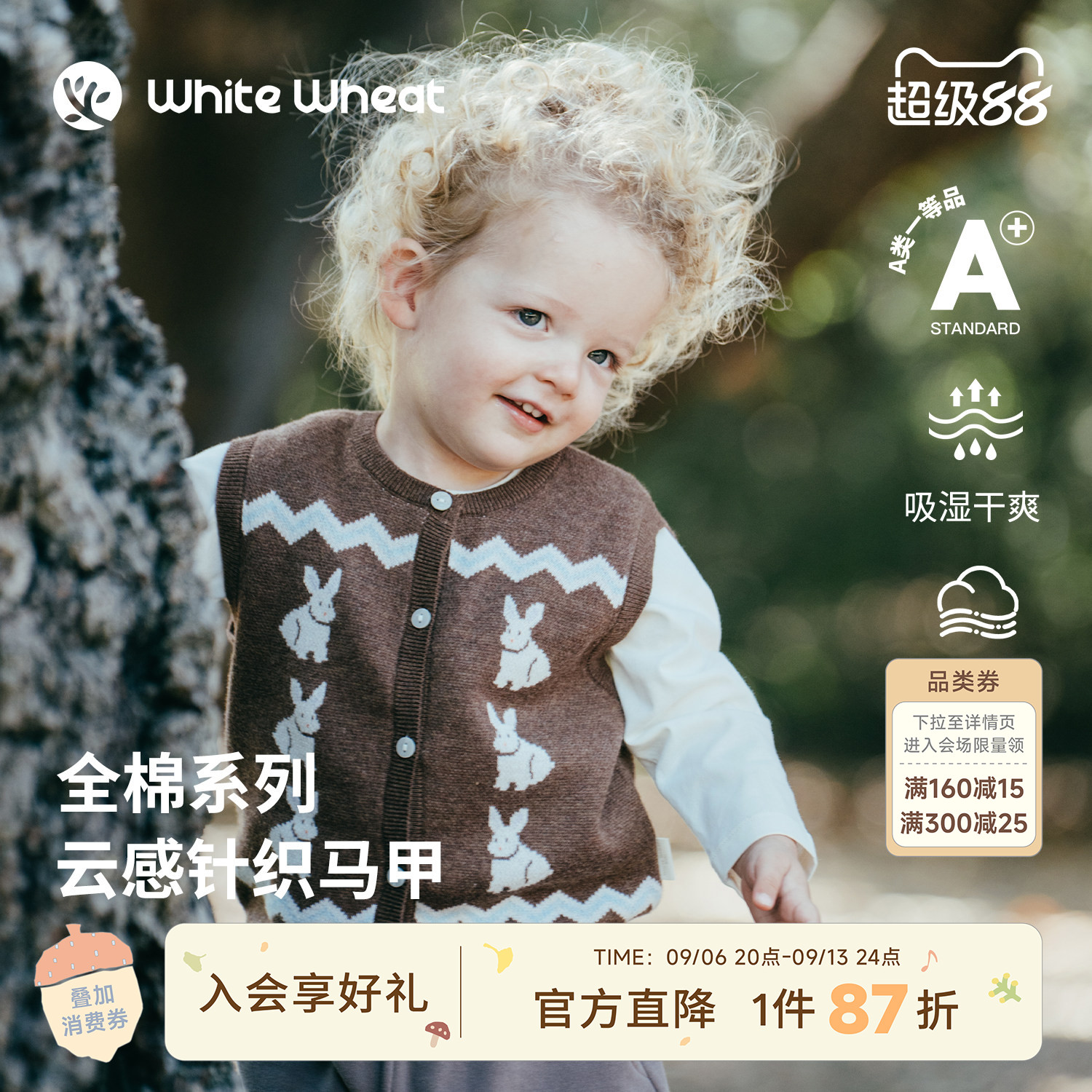 whitewheat兔子提花针织马甲图片