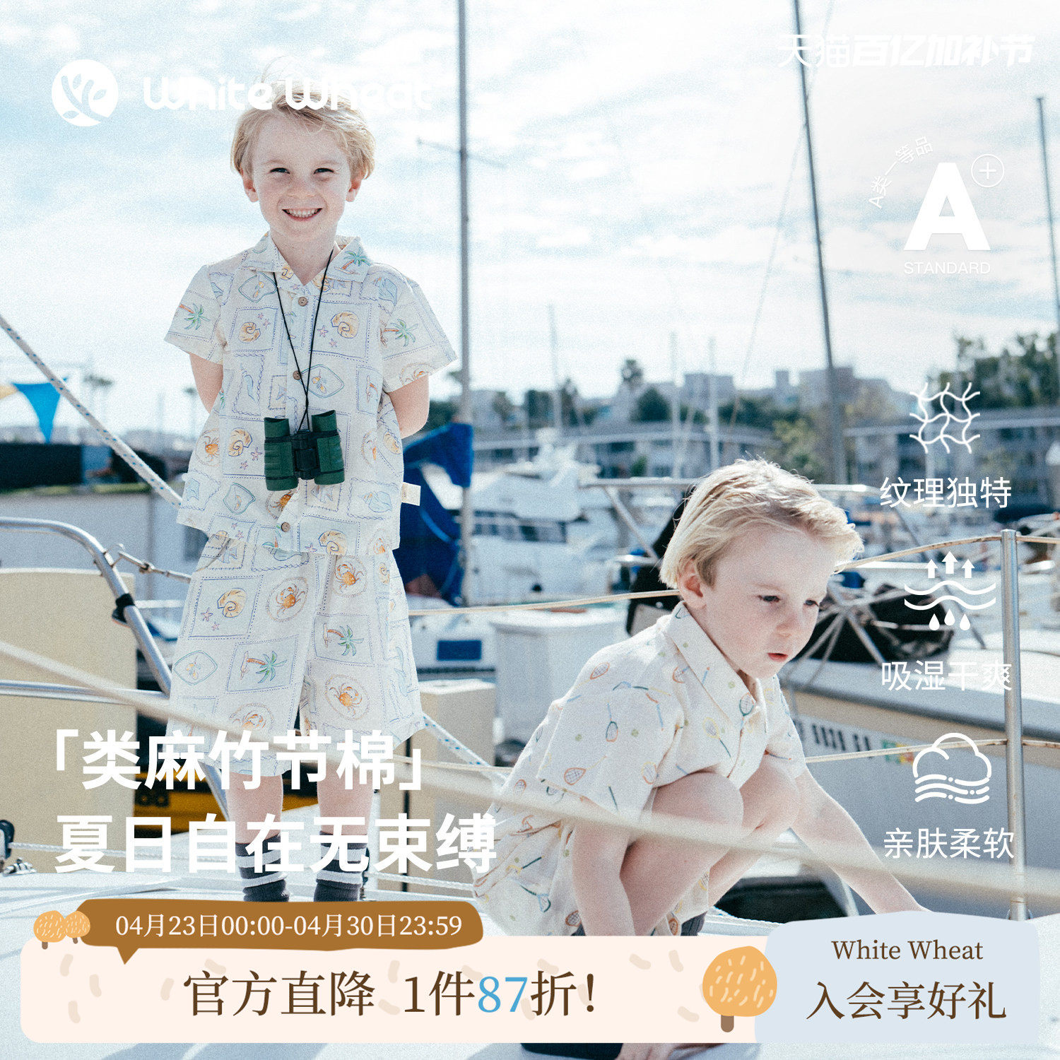 whitewheat儿童26夏季新款短袖男女童竹节棉衬衫宝宝印花短裤套装