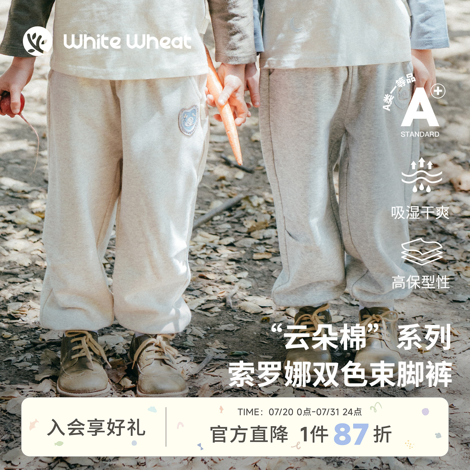 whitewheat儿童26秋季新款裤子男童刺绣长裤女宝休闲索罗娜束脚裤