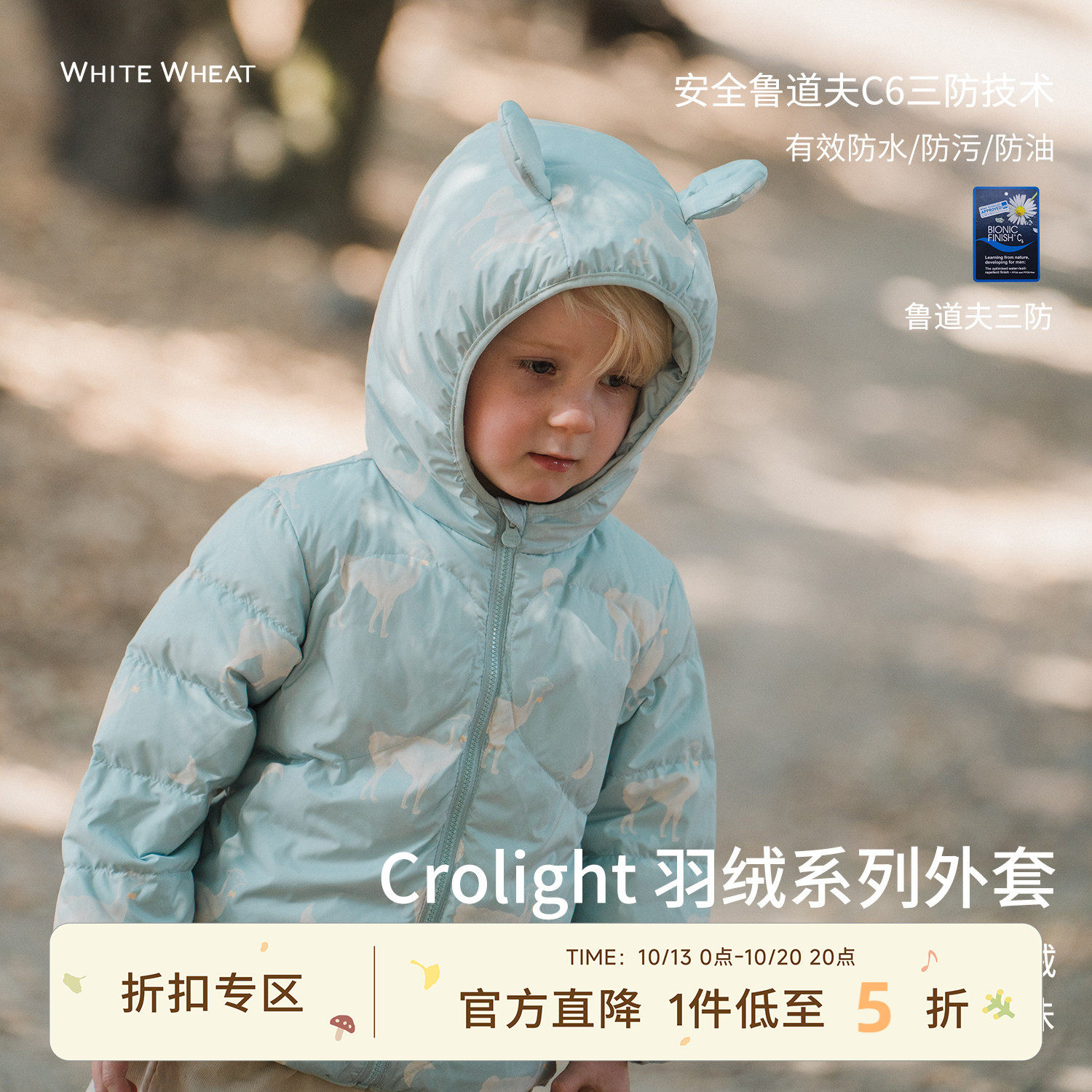 whitewheat女童2025冬季新款三防羽绒上衣男孩冬装卡通白鸭绒外套