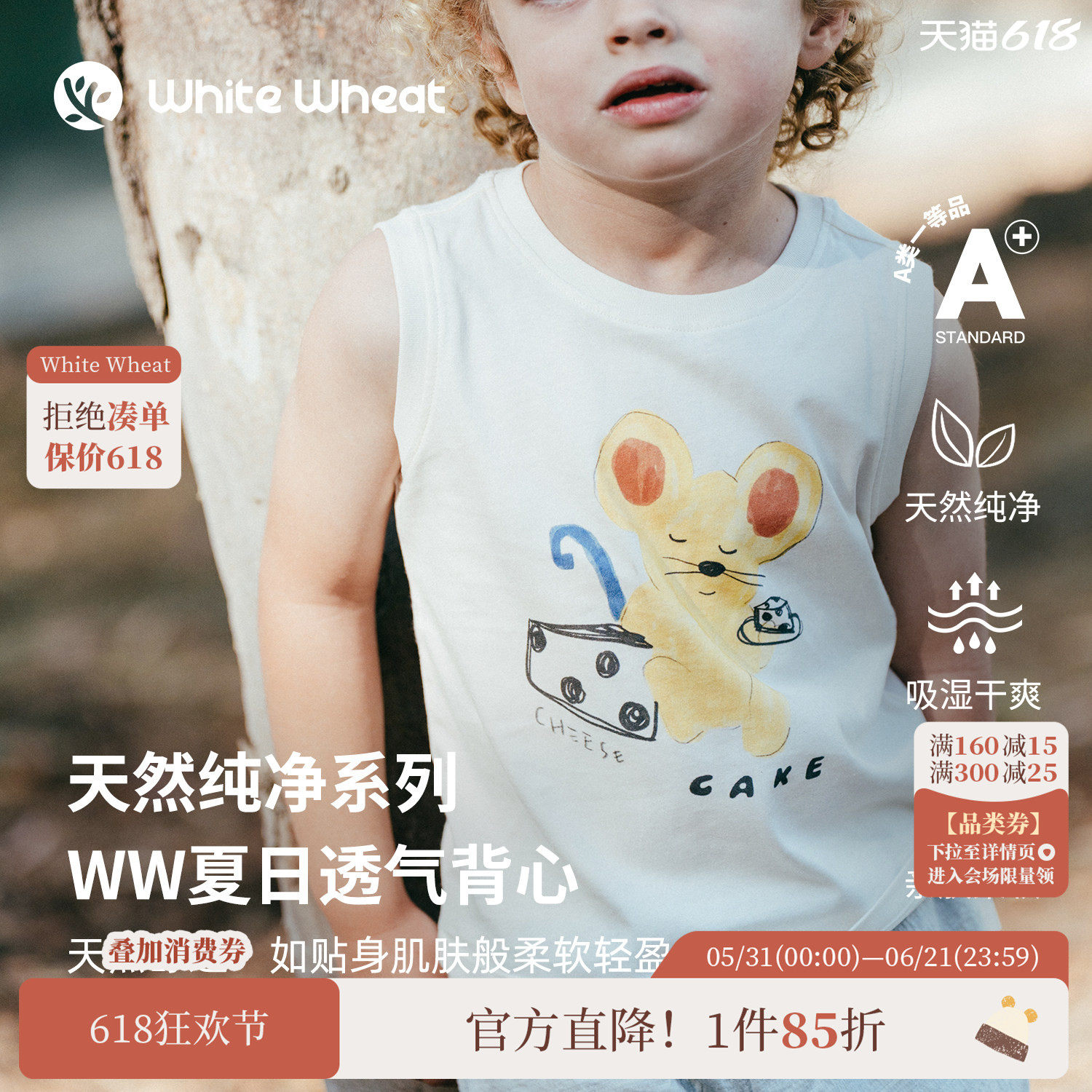 whitewheat【呼吸棉】儿童26夏季新款无袖坎肩男童女宝印花薄背心