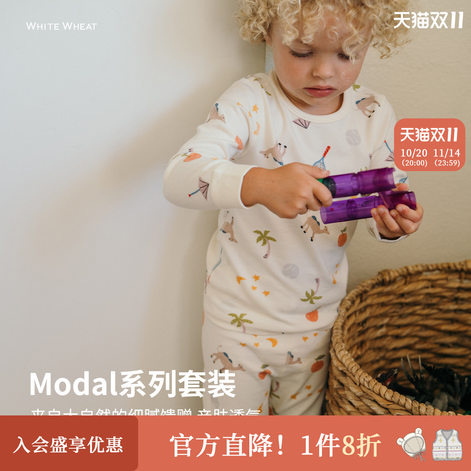 whitewheat儿童2025冬季新款套装莫代尔男女童宝宝卡通休闲居家服