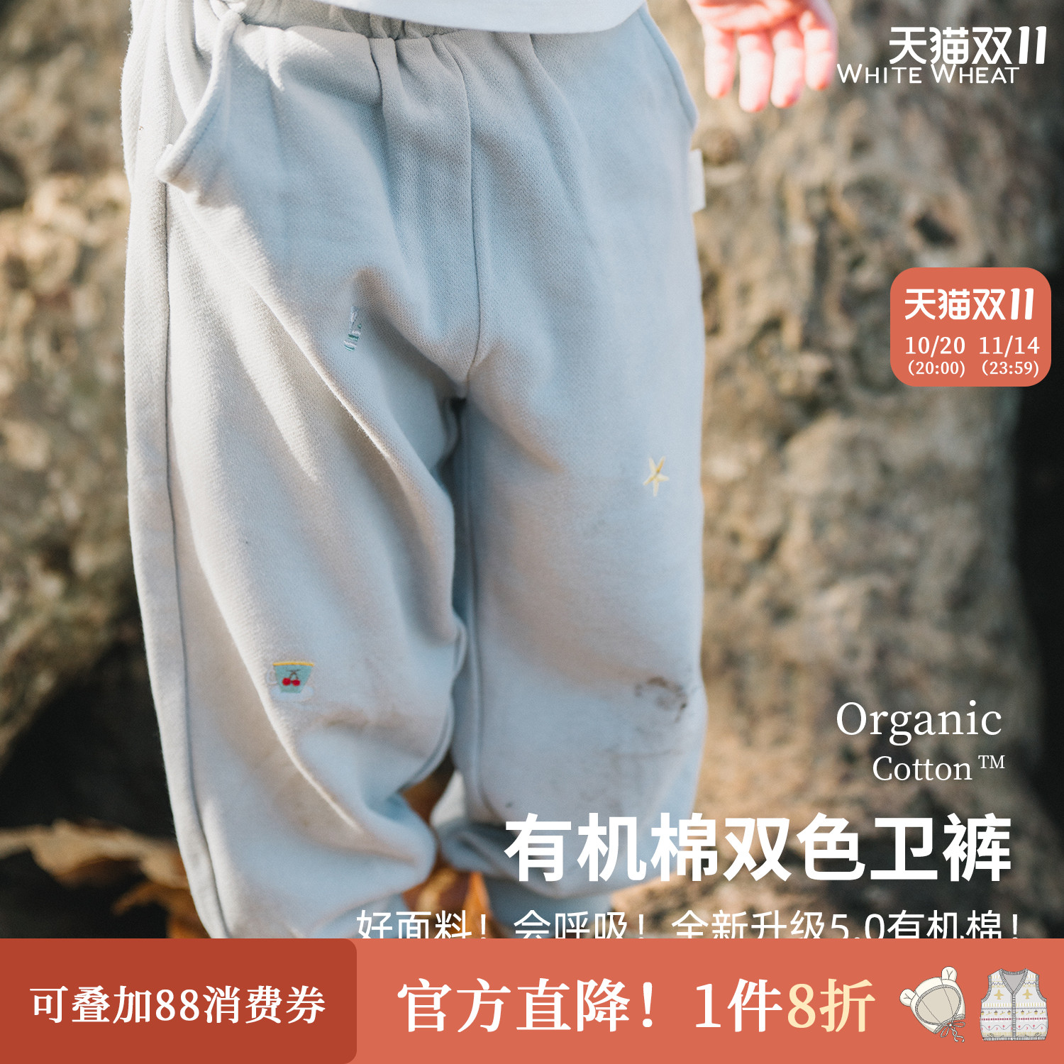 whitewheat男童裤子2025春季新款女童刺绣长裤儿童纯棉运动束脚裤