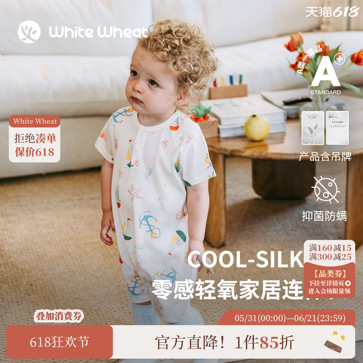 whitewheat【桑蚕丝】儿童26夏季新款婴幼儿薄爬服男女宝宝连体衣