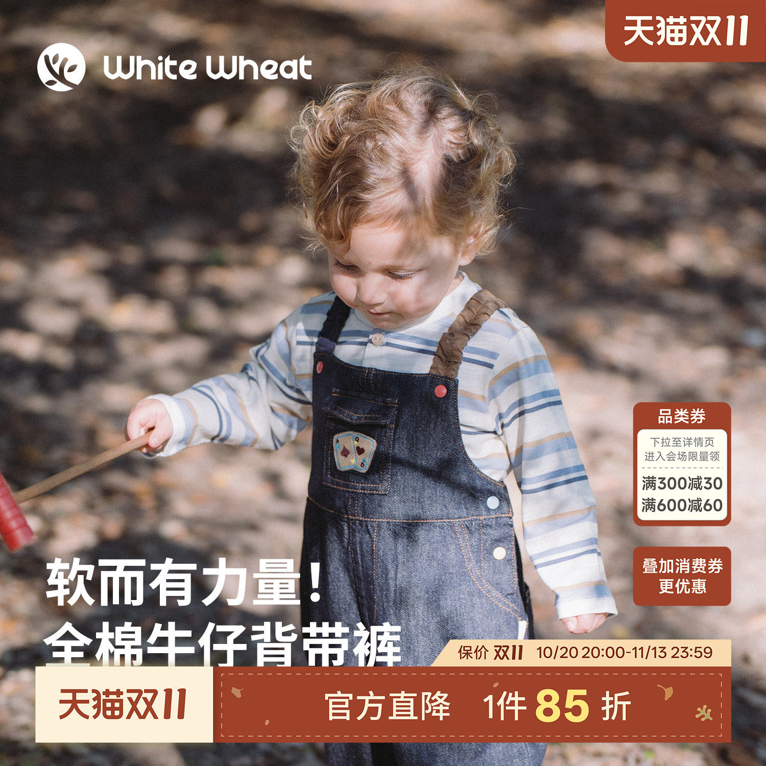 whitewheat【高弹肩带】儿童26春季新款裤子男女童纯棉牛仔背带裤