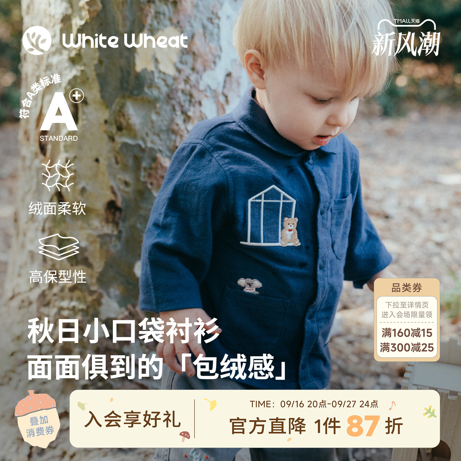 whitewheat窗户小动物法拉绒衬衫										