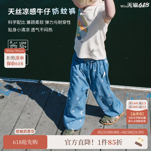 whitewheat月亮满印牛仔防蚊裤
