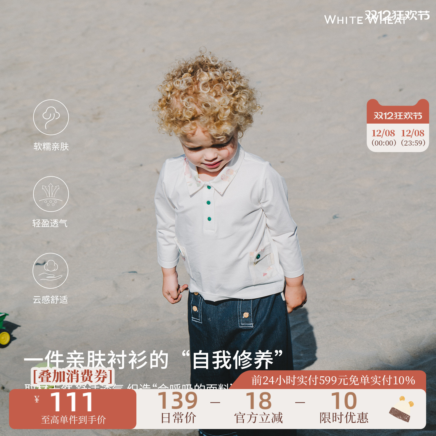 whitewheat春季卡通印花POLO衫