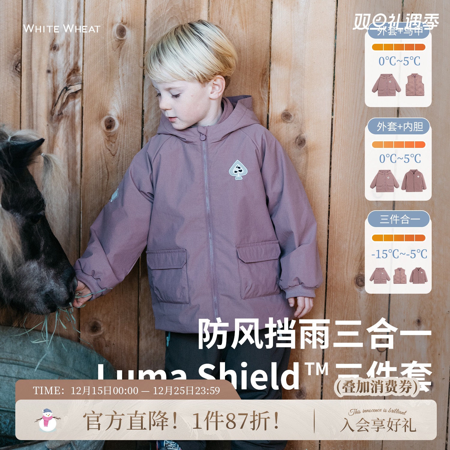 whitewheat儿童25冬季新款摇粒绒男童风衣女宝三合一防水外套厚款