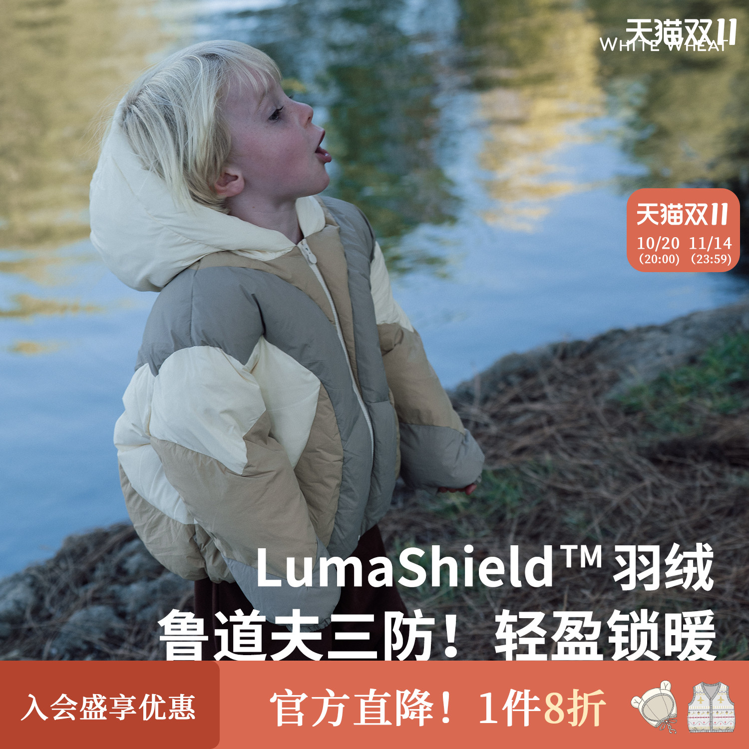 whitewheat外出三防连帽外出上衣