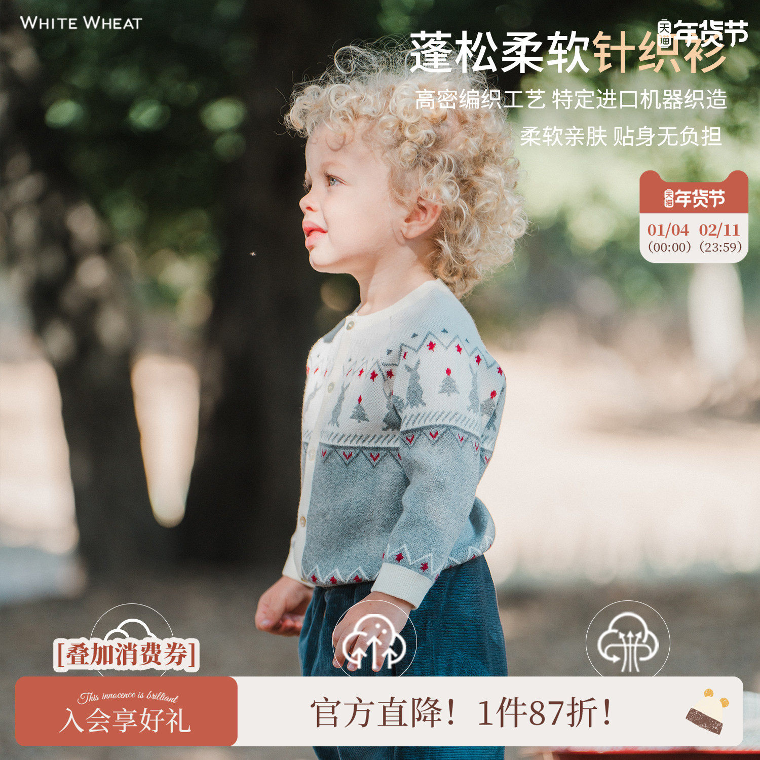 whitewheat男童2025冬季新款开衫毛衣女孩卡通上衣宝宝厚款针织衫,童装/婴儿装/亲子装,毛衣/针织衫,淘宝优惠券,粉丝福利购,淘宝优惠卷
