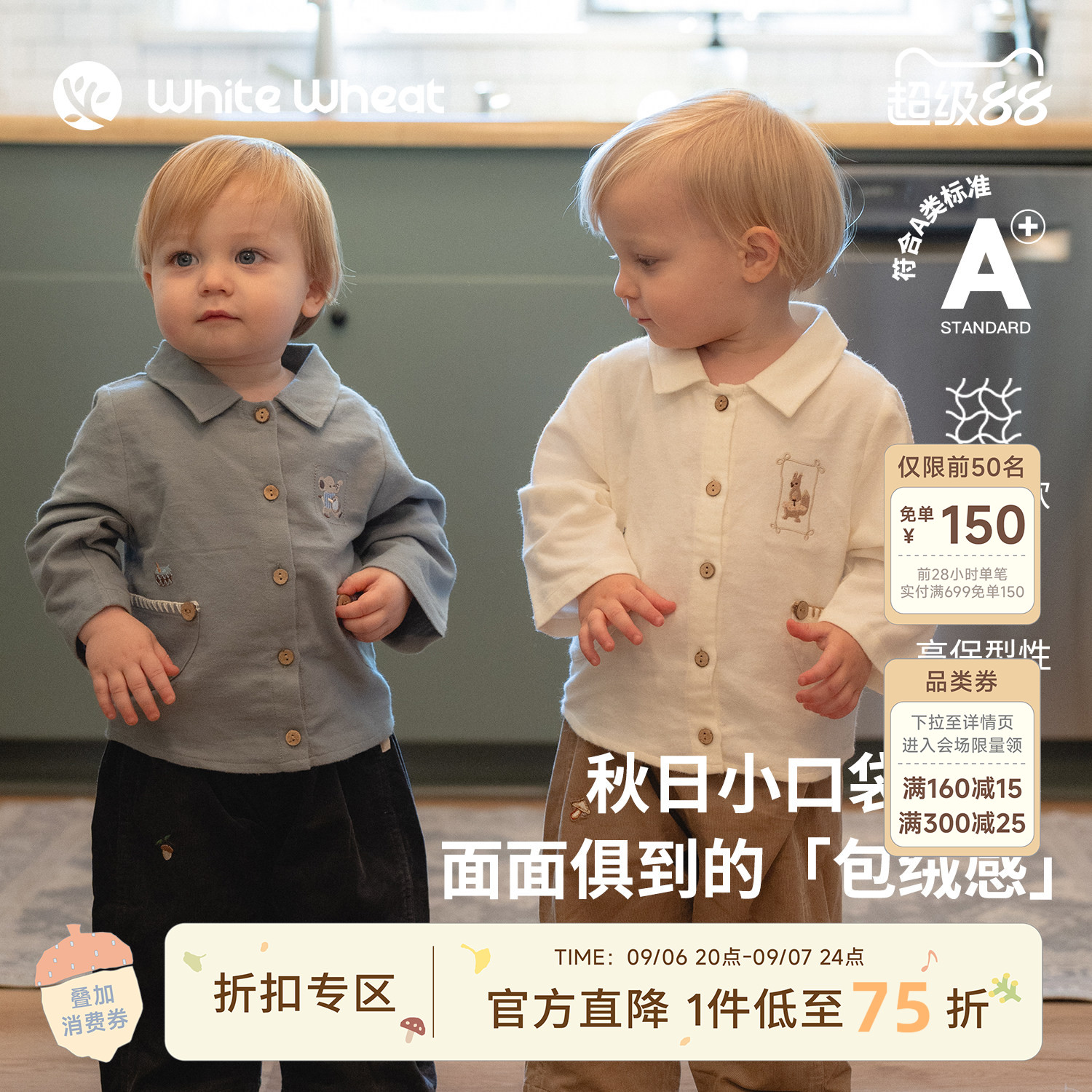 whitewheat法兰绒衬衫图片
