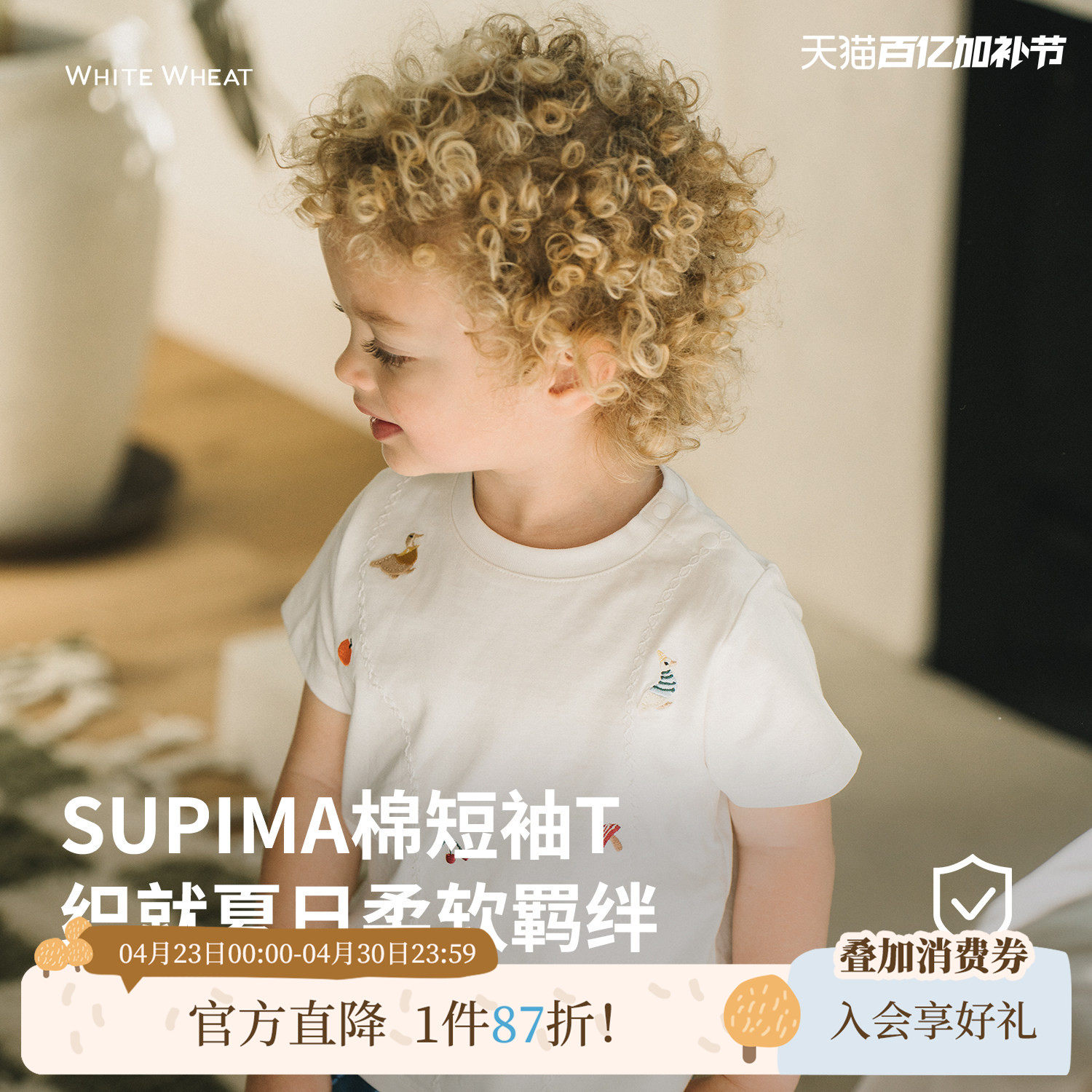 【匹马棉】whitewheat儿童2026夏季短袖男女童t恤卡通纯棉上衣薄