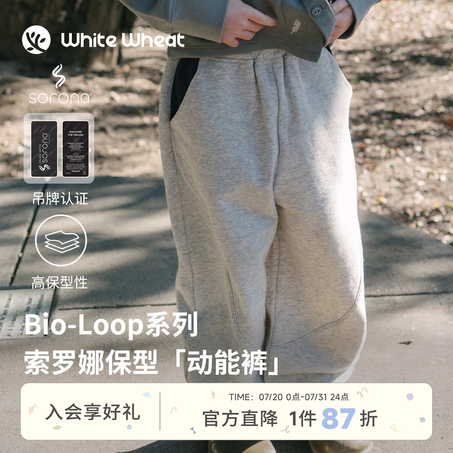 whitewheat【动能裤】儿童26春季新款裤子男童女童长裤刺绣弯刀裤