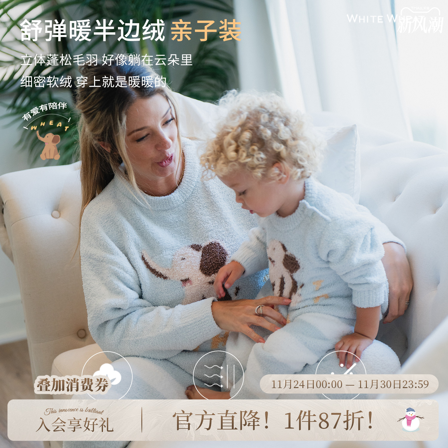 whitewheat男童2025秋冬新款套装女宝宝家居服亲子装母女子睡衣厚