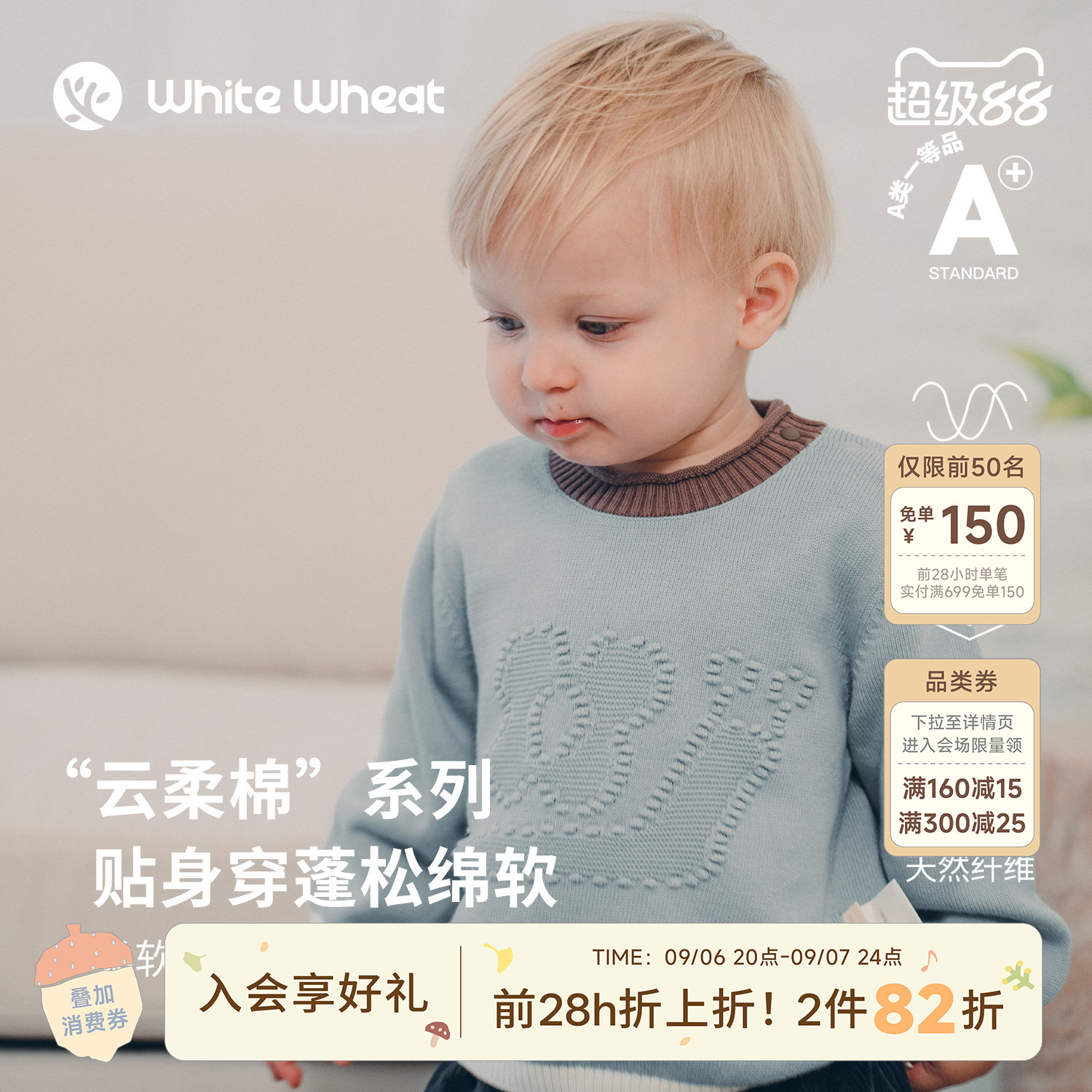 whitewheat儿童26秋季新款男童纯棉针织衫女宝宝休闲套头长袖毛衣