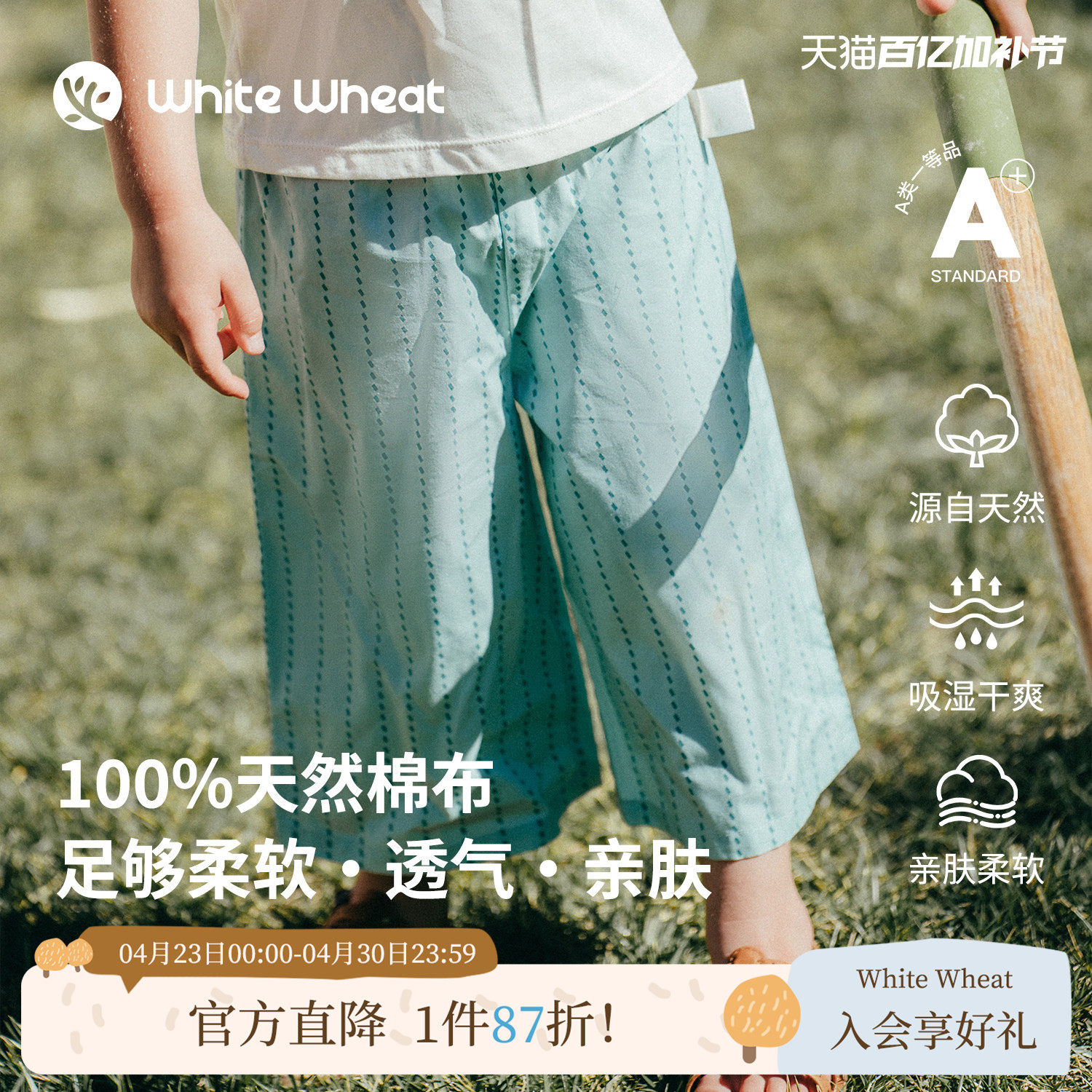 whitewheat儿童26夏季新款裤子男女童条纹薄款长裤宝宝纯棉阔腿裤