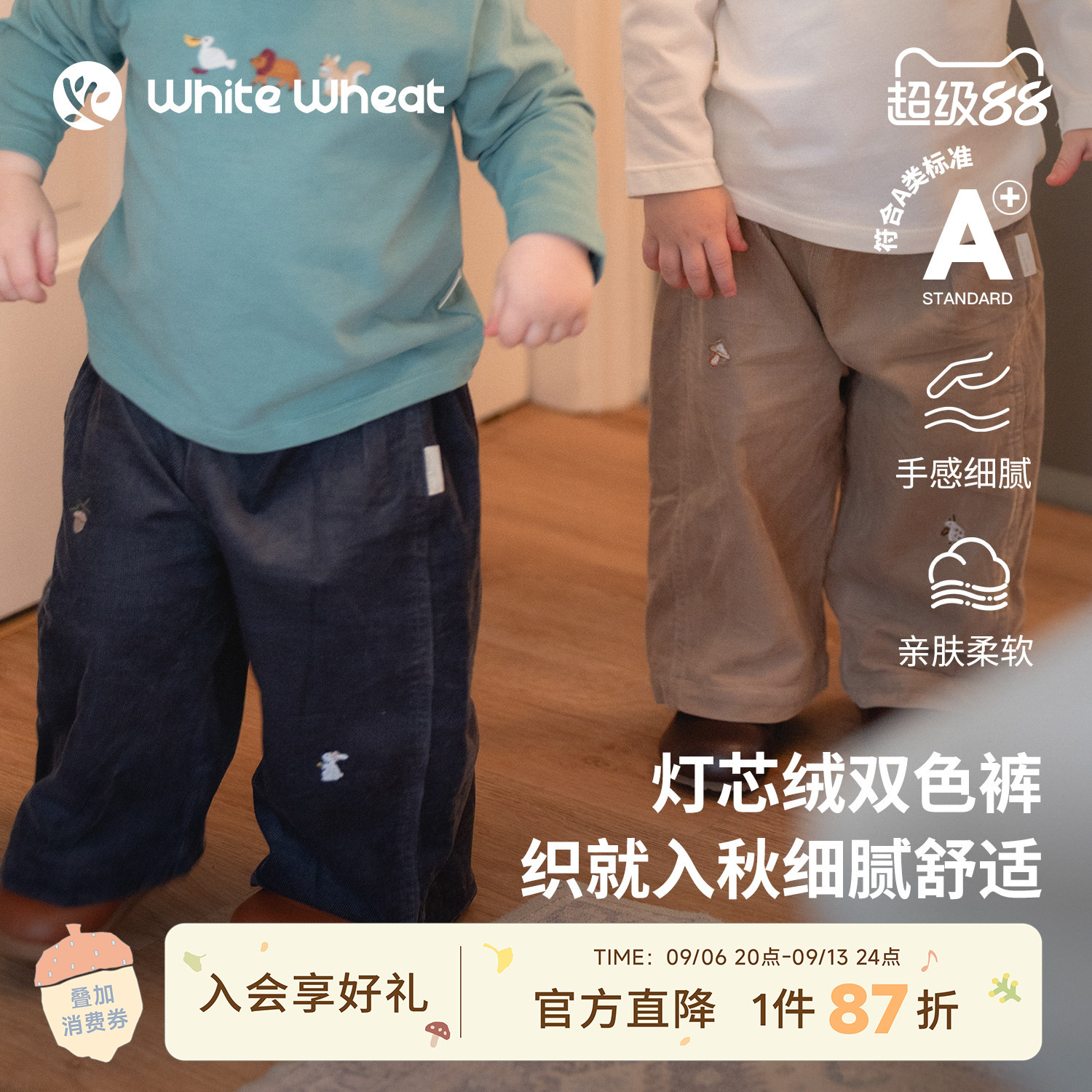 whitewheat儿童26秋季新款裤子男童休闲刺绣长裤女宝灯芯绒阔腿裤